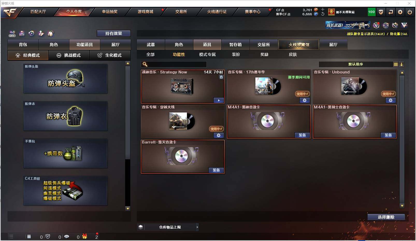 CFXS320667穿越火线账号详情图34 CFXS320667穿越火线账号详情图34