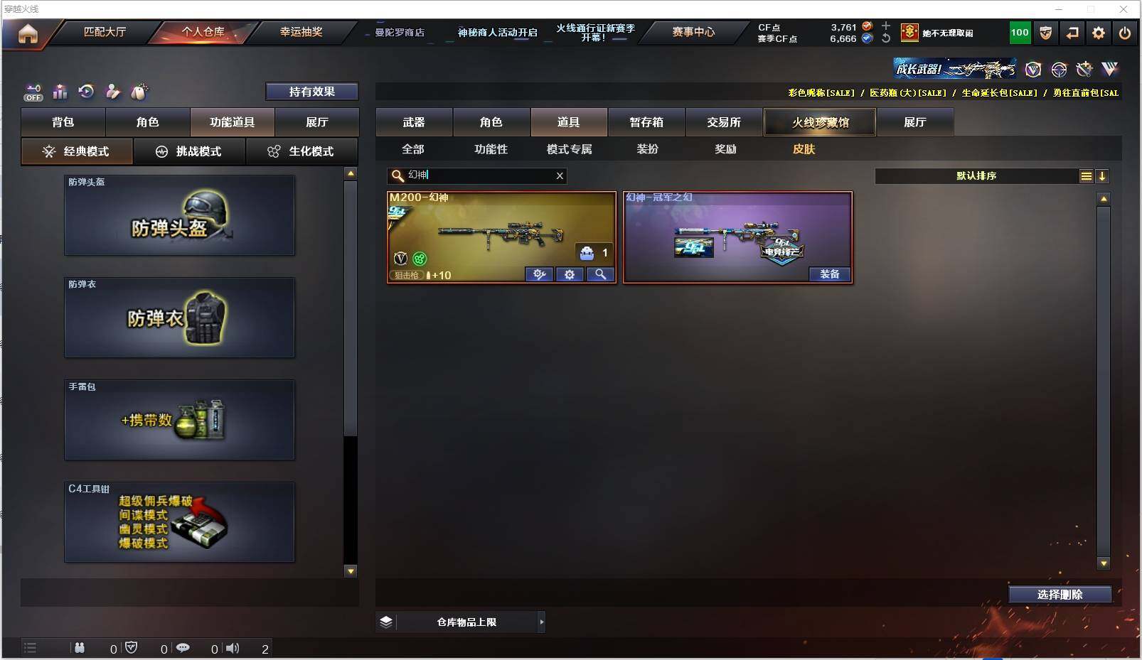 CFXS320667穿越火线账号详情图37 CFXS320667穿越火线账号详情图37