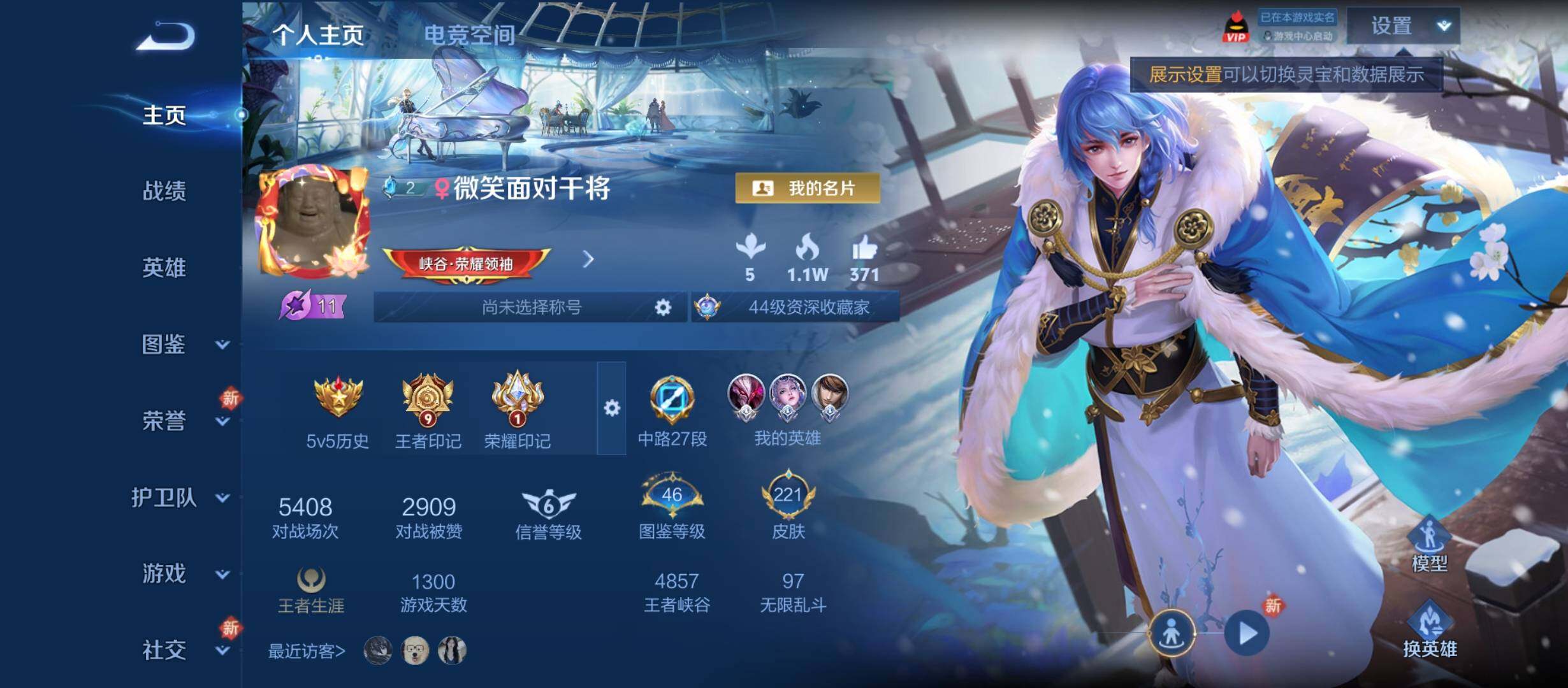 WZYXS3208775王者荣耀账号详情图2 WZYXS3208775王者荣耀账号详情图2