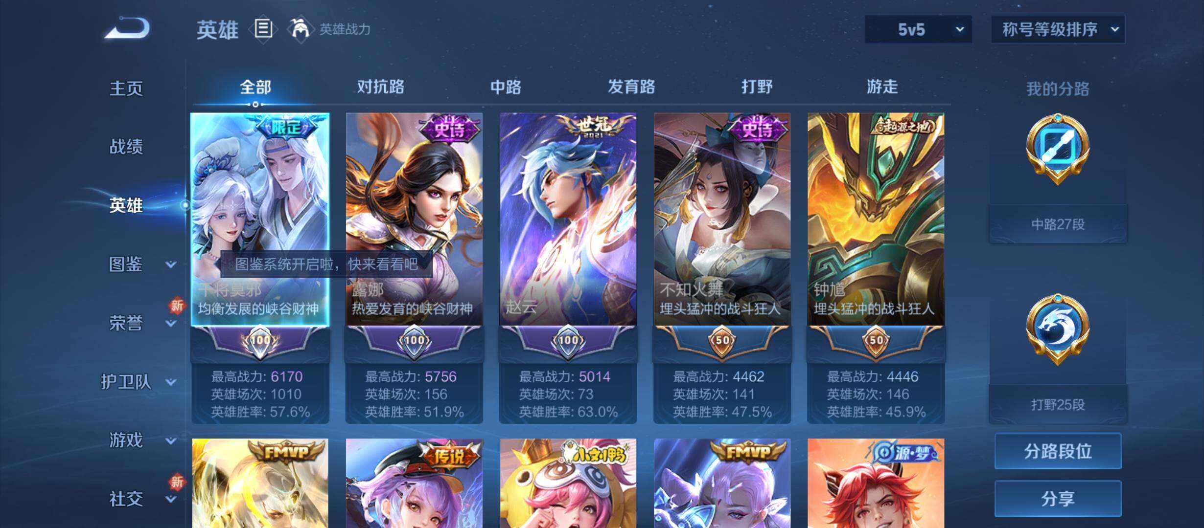 WZYXS3208775王者荣耀账号详情图3 WZYXS3208775王者荣耀账号详情图3