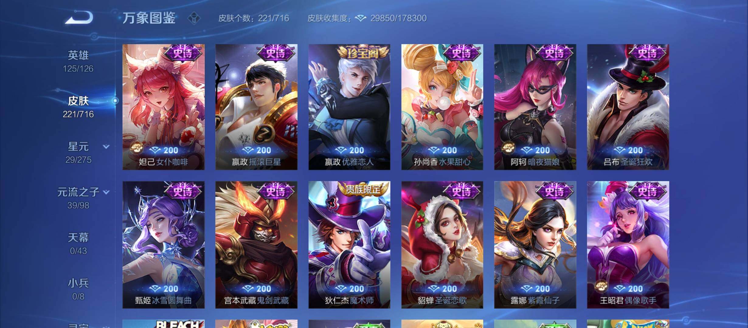 WZYXS3208775王者荣耀账号详情图11 WZYXS3208775王者荣耀账号详情图11