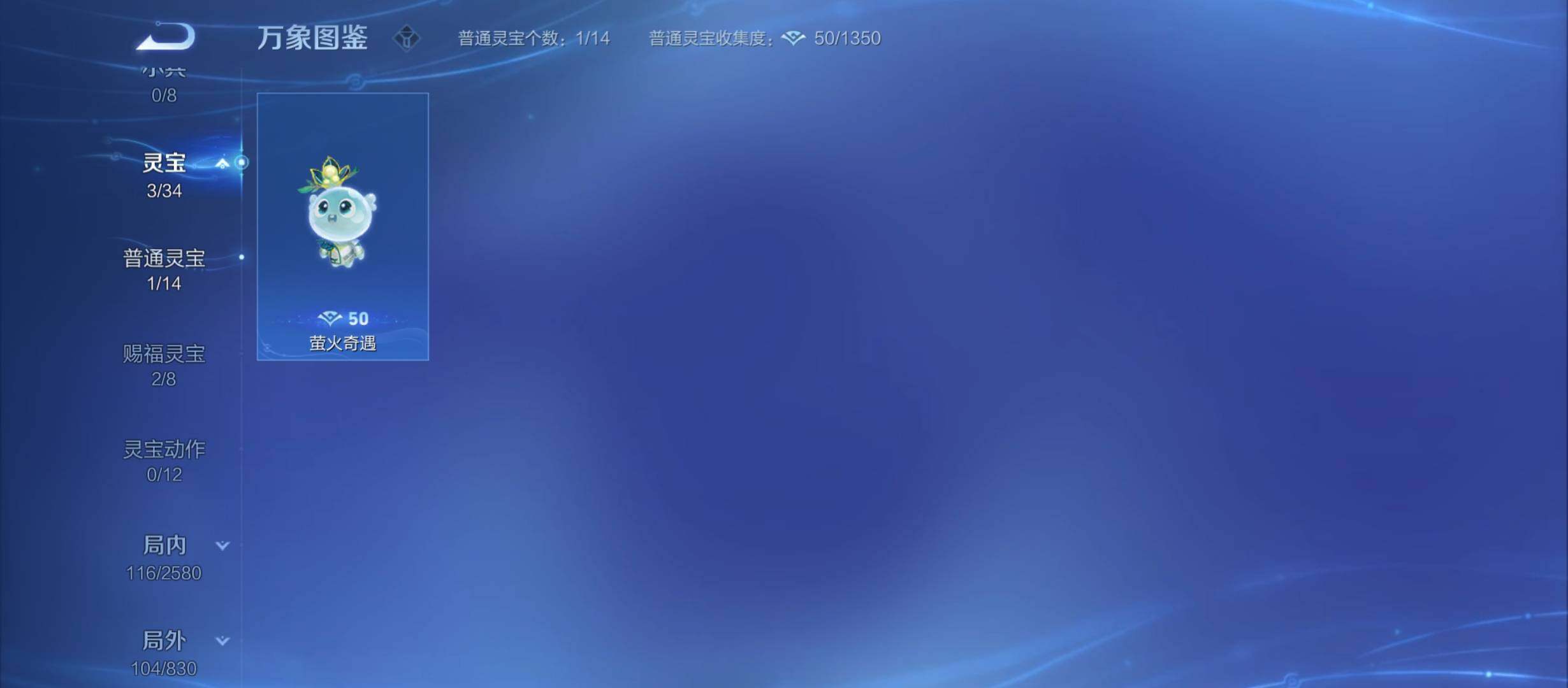 WZYXS3208775王者荣耀账号详情图18 WZYXS3208775王者荣耀账号详情图18