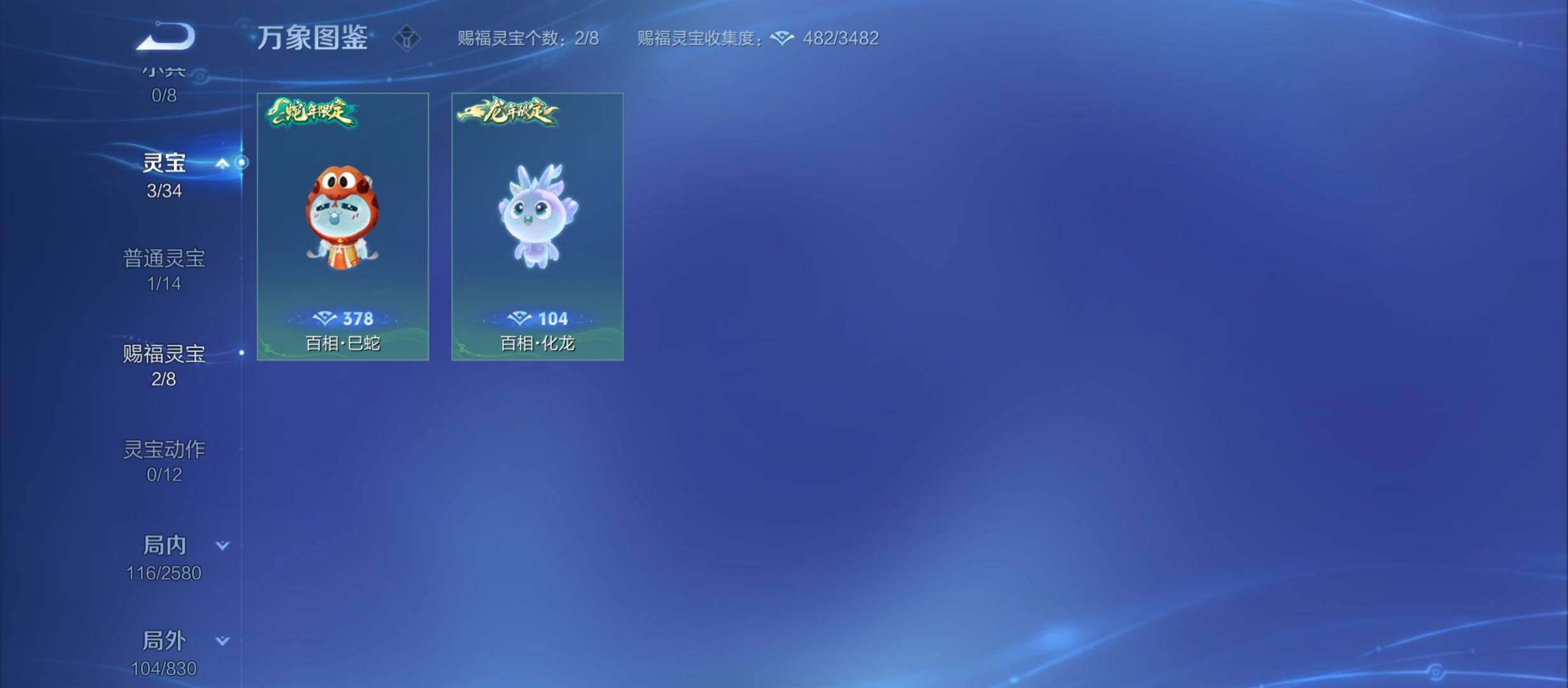 WZYXS3208775王者荣耀账号详情图19 WZYXS3208775王者荣耀账号详情图19