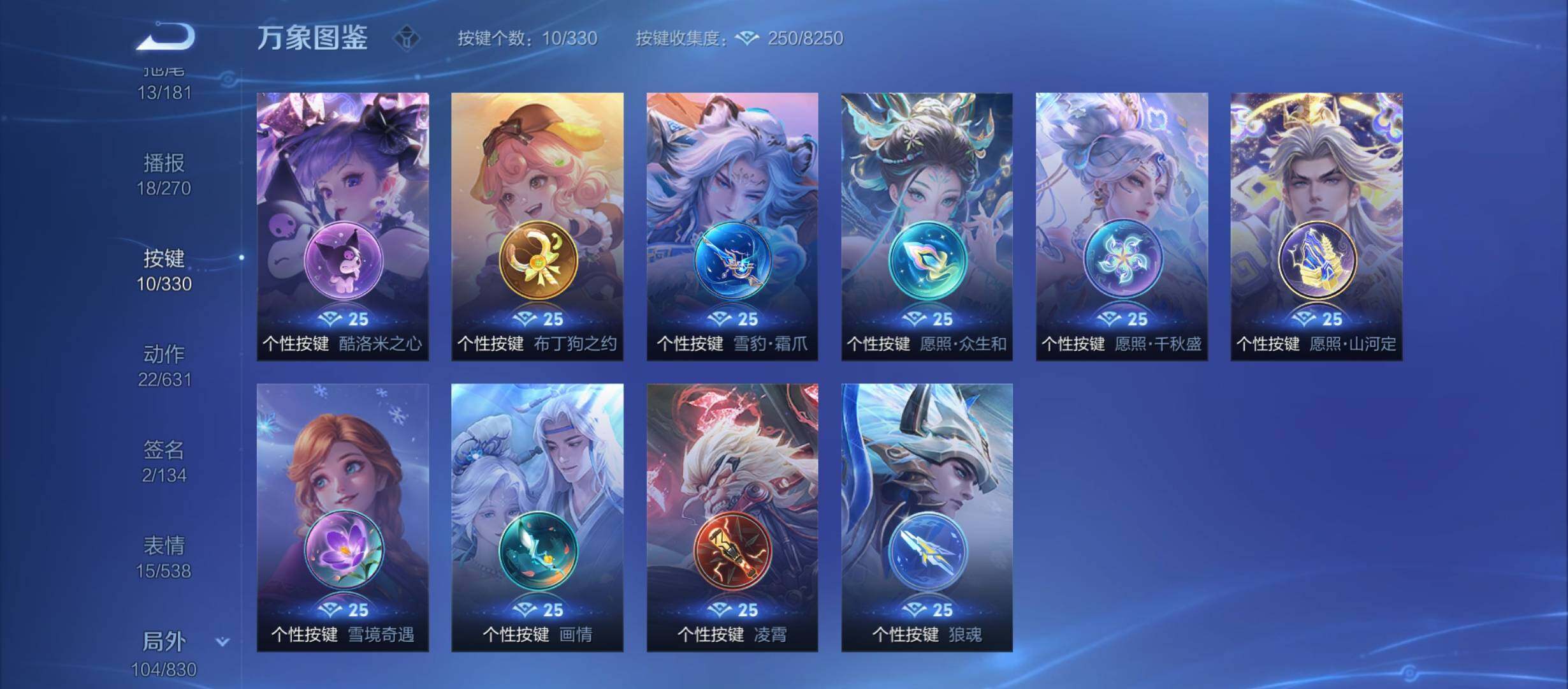 WZYXS3208775王者荣耀账号详情图20 WZYXS3208775王者荣耀账号详情图20