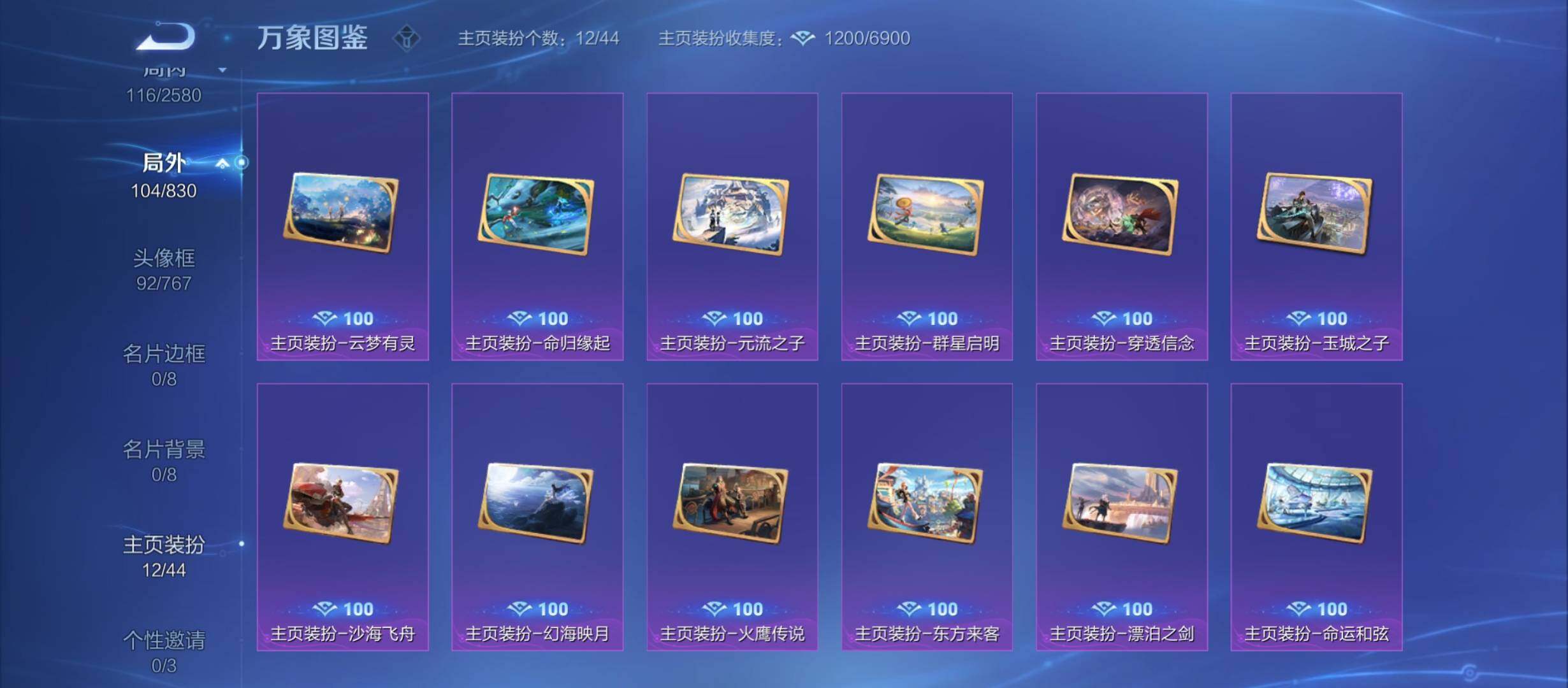 WZYXS3208775王者荣耀账号详情图22 WZYXS3208775王者荣耀账号详情图22