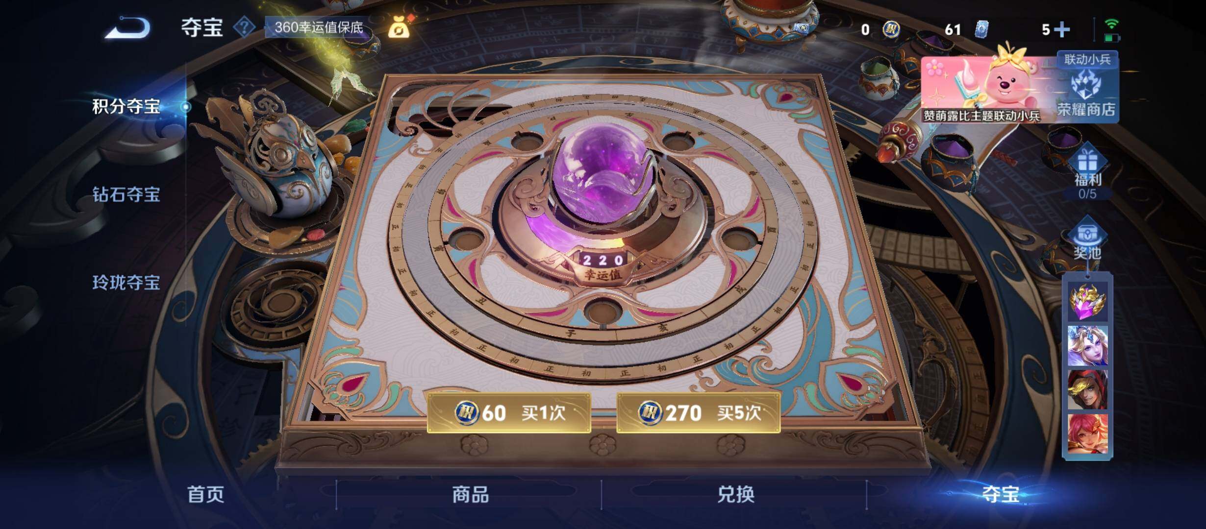 WZYXS3208775王者荣耀账号详情图23 WZYXS3208775王者荣耀账号详情图23