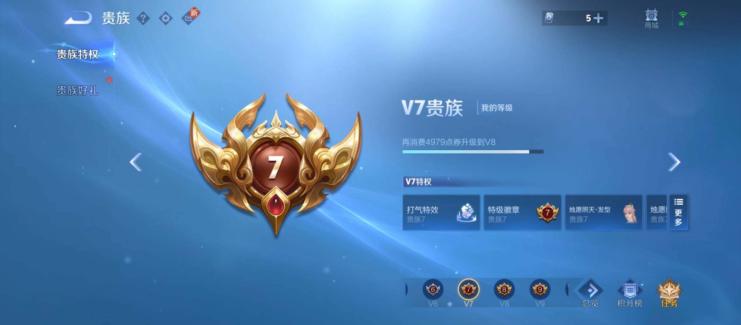WZYXS3208775王者荣耀账号详情图24 WZYXS3208775王者荣耀账号详情图24