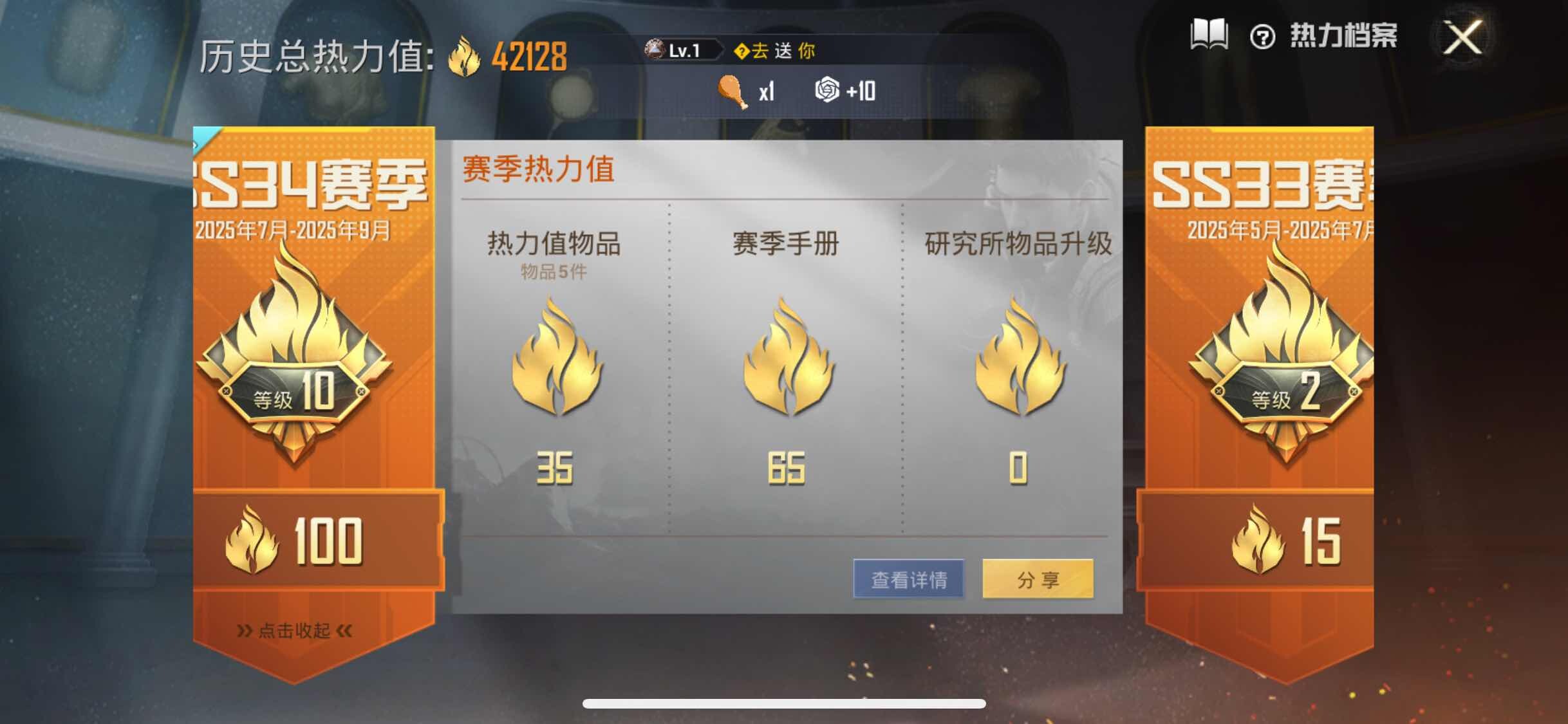 HPYXS3290668和平精英账号详情图3 HPYXS3290668和平精英账号详情图3