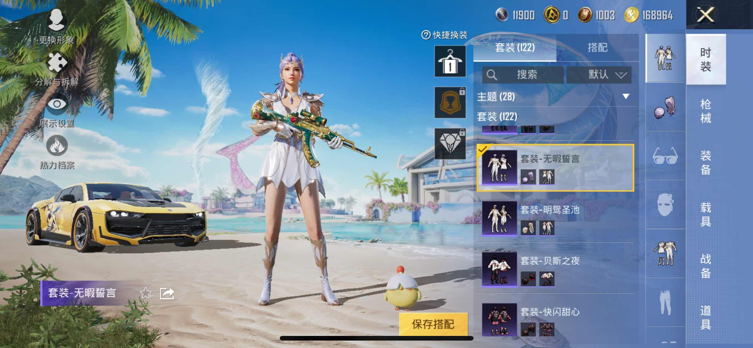 HPYXS3290668和平精英账号详情图8 HPYXS3290668和平精英账号详情图8