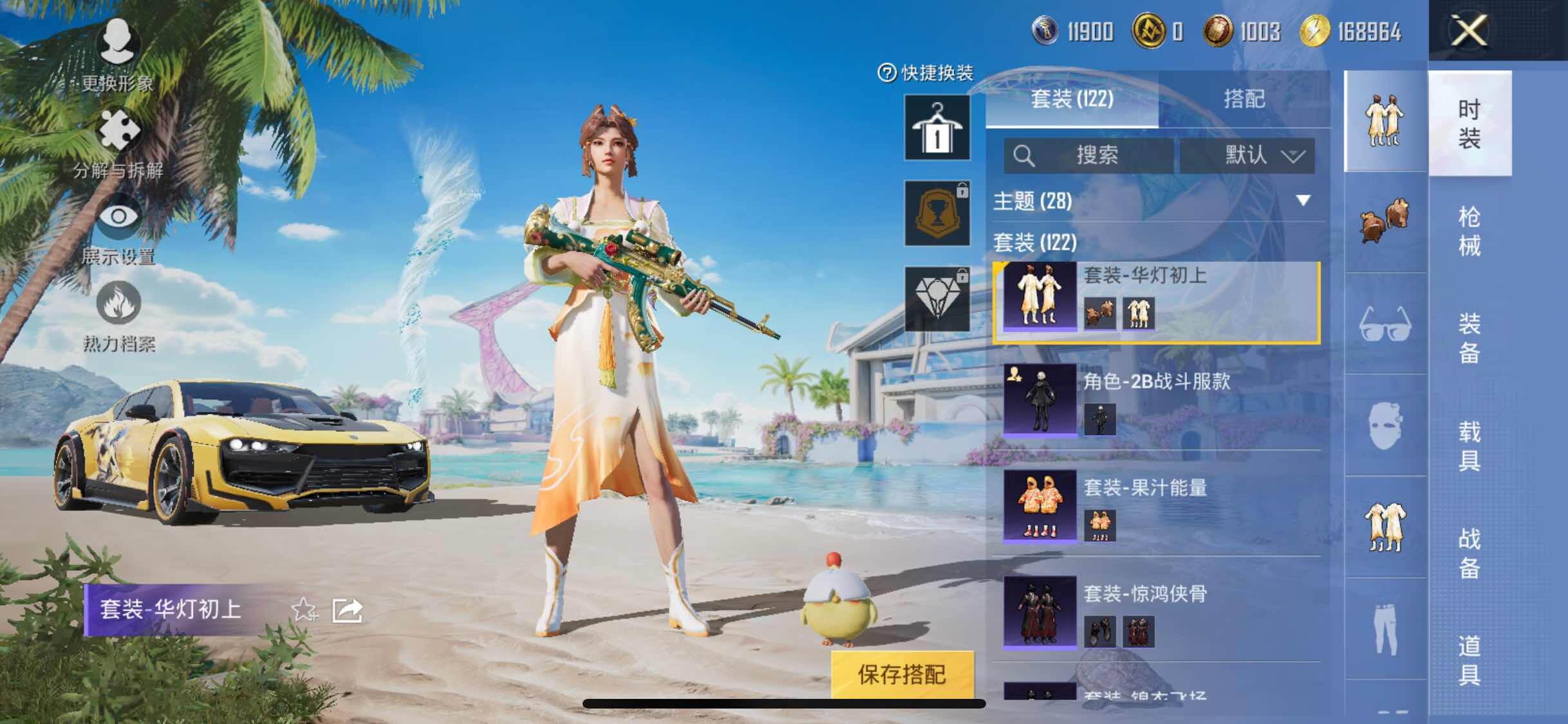 HPYXS3290668和平精英账号详情图9 HPYXS3290668和平精英账号详情图9