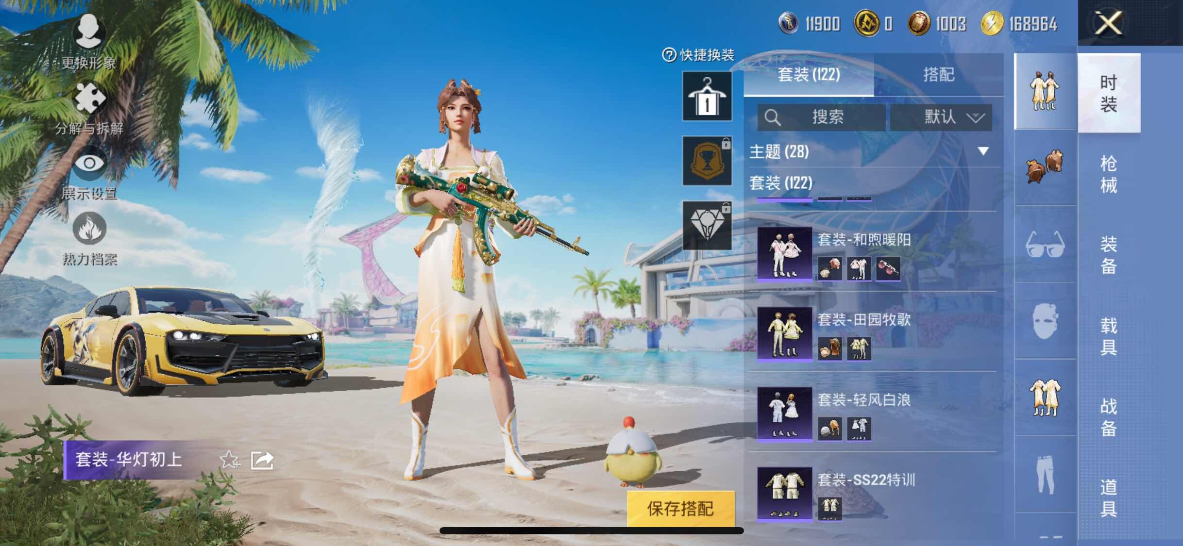 HPYXS3290668和平精英账号详情图10 HPYXS3290668和平精英账号详情图10