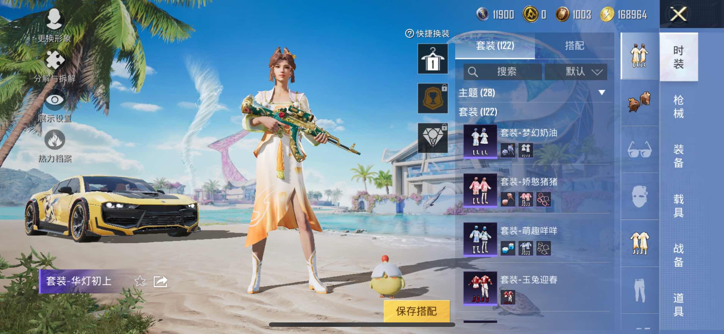 HPYXS3290668和平精英账号详情图5 HPYXS3290668和平精英账号详情图5