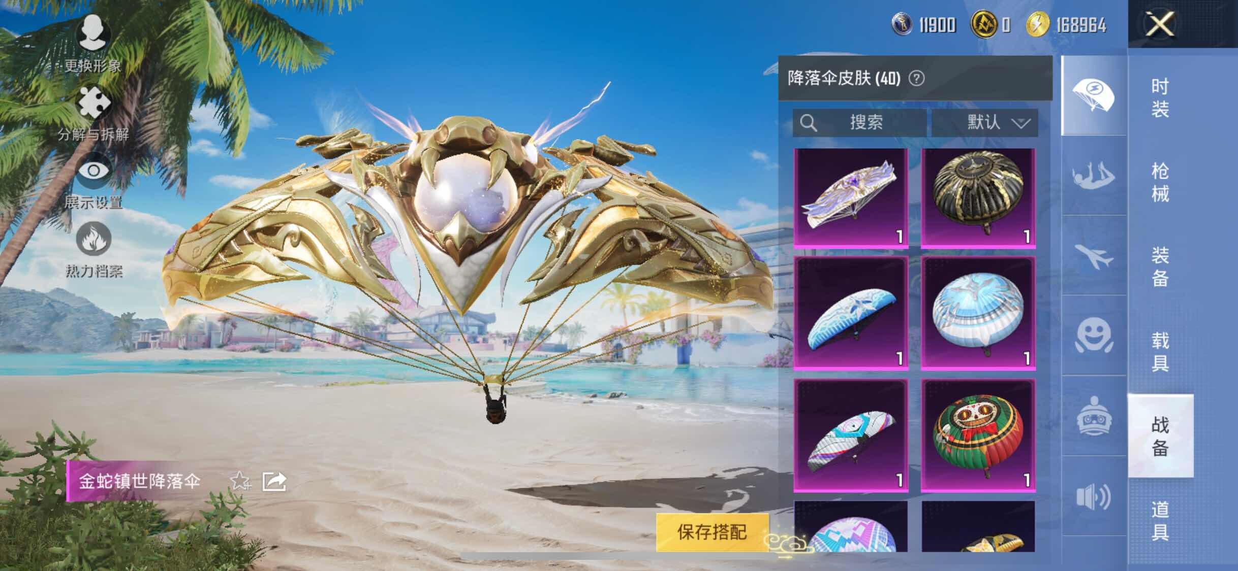 HPYXS3290668和平精英账号详情图15 HPYXS3290668和平精英账号详情图15