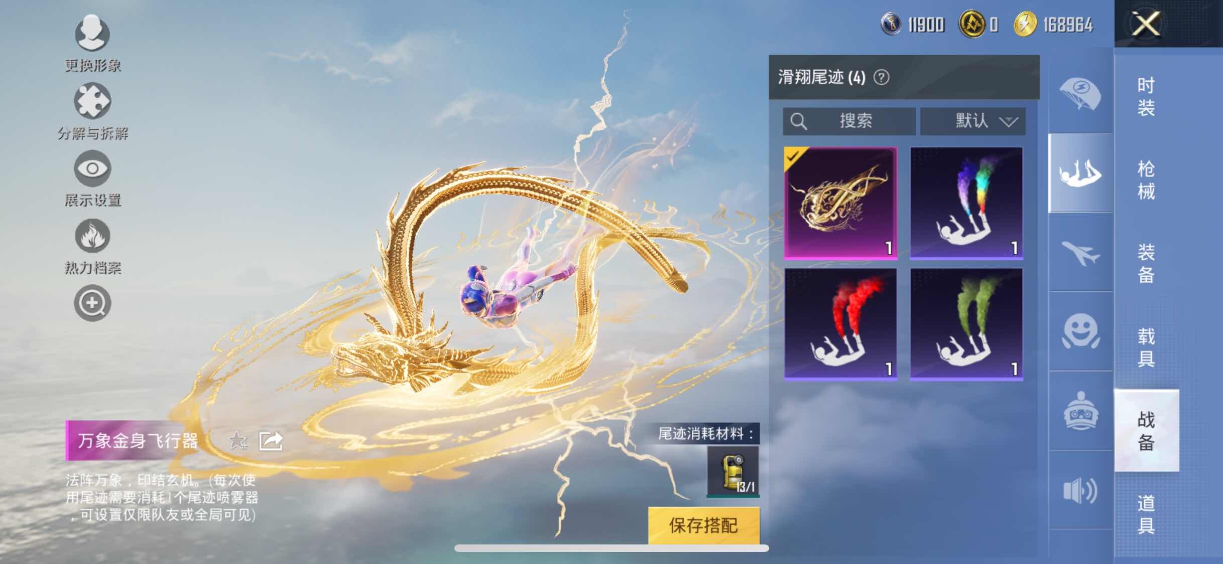 HPYXS3290668和平精英账号详情图16 HPYXS3290668和平精英账号详情图16
