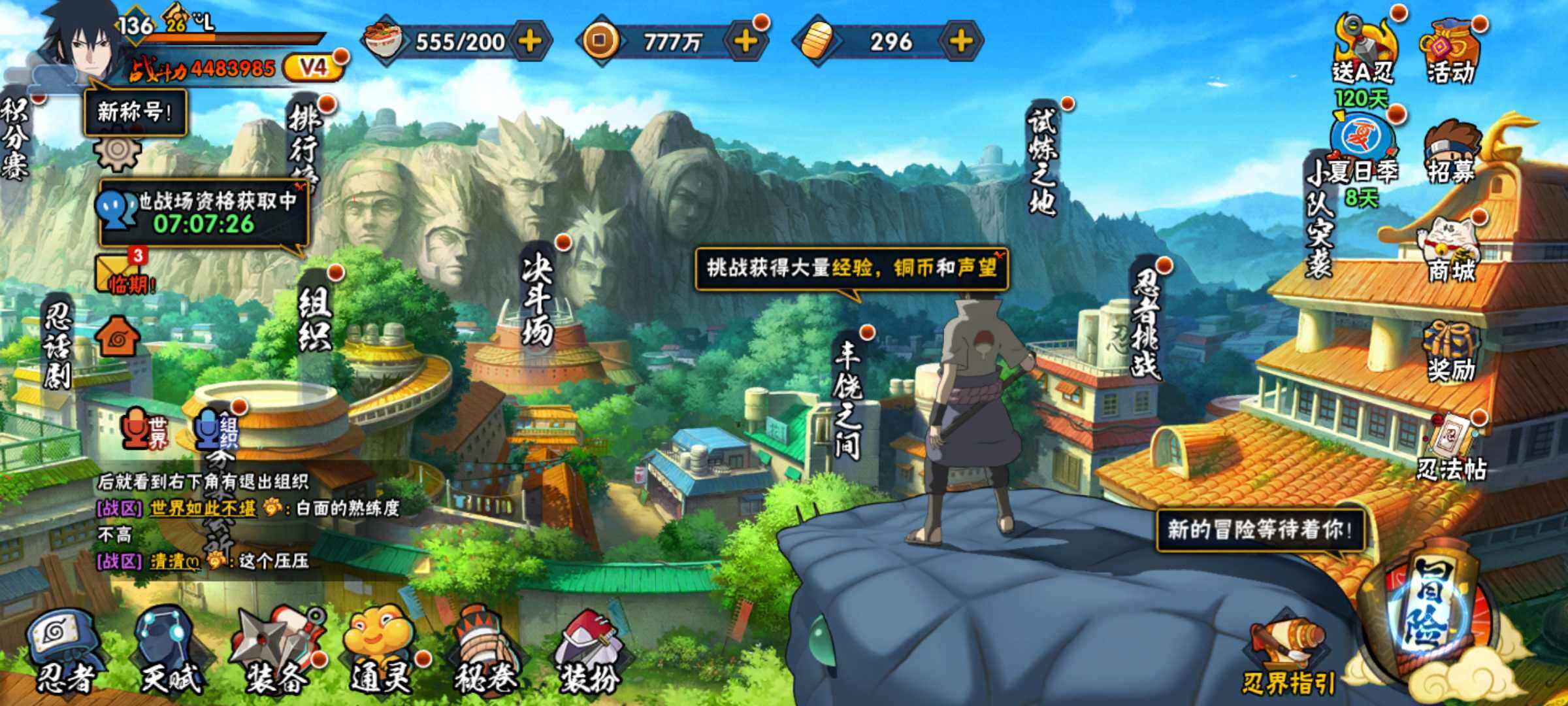 HYJM315937火影忍者账号详情图12