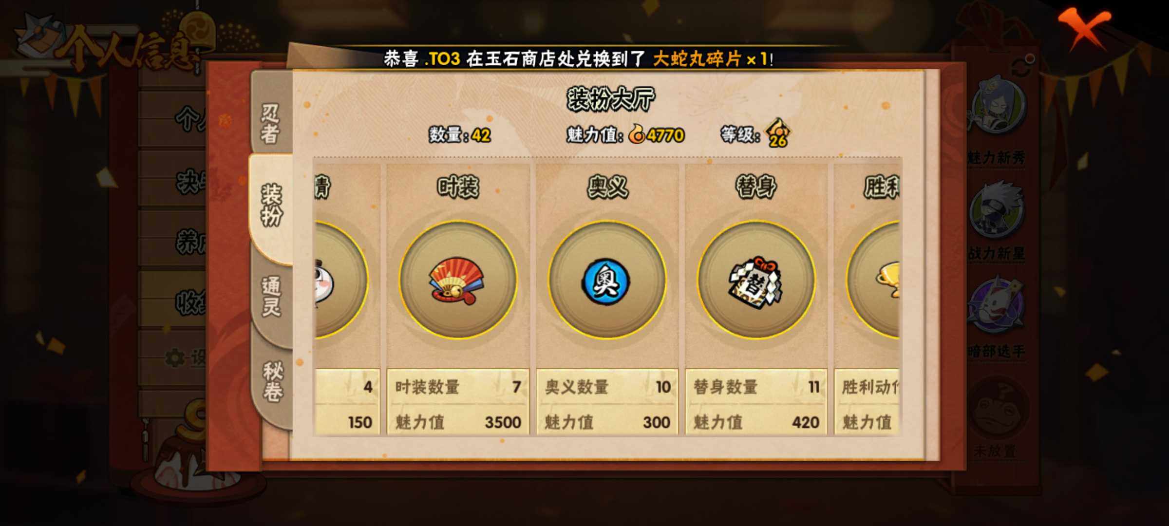 HYJM315937火影忍者账号详情图7