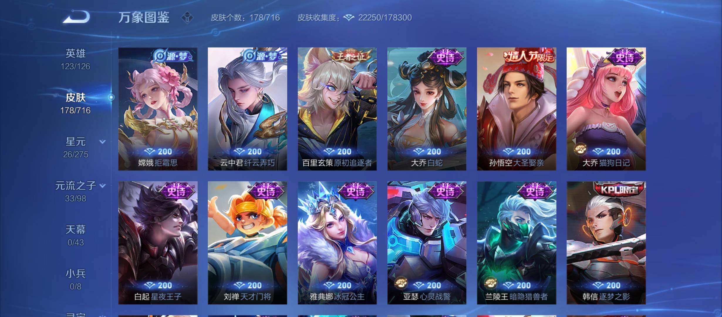 WZYXS3207491王者荣耀账号详情图8