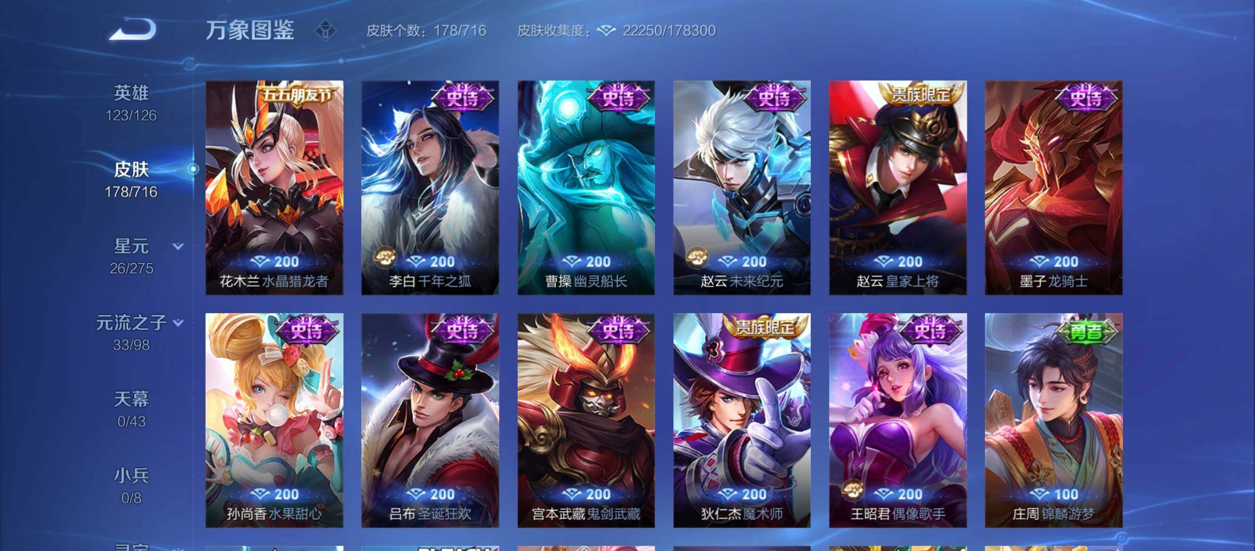 WZYXS3207491王者荣耀账号详情图9