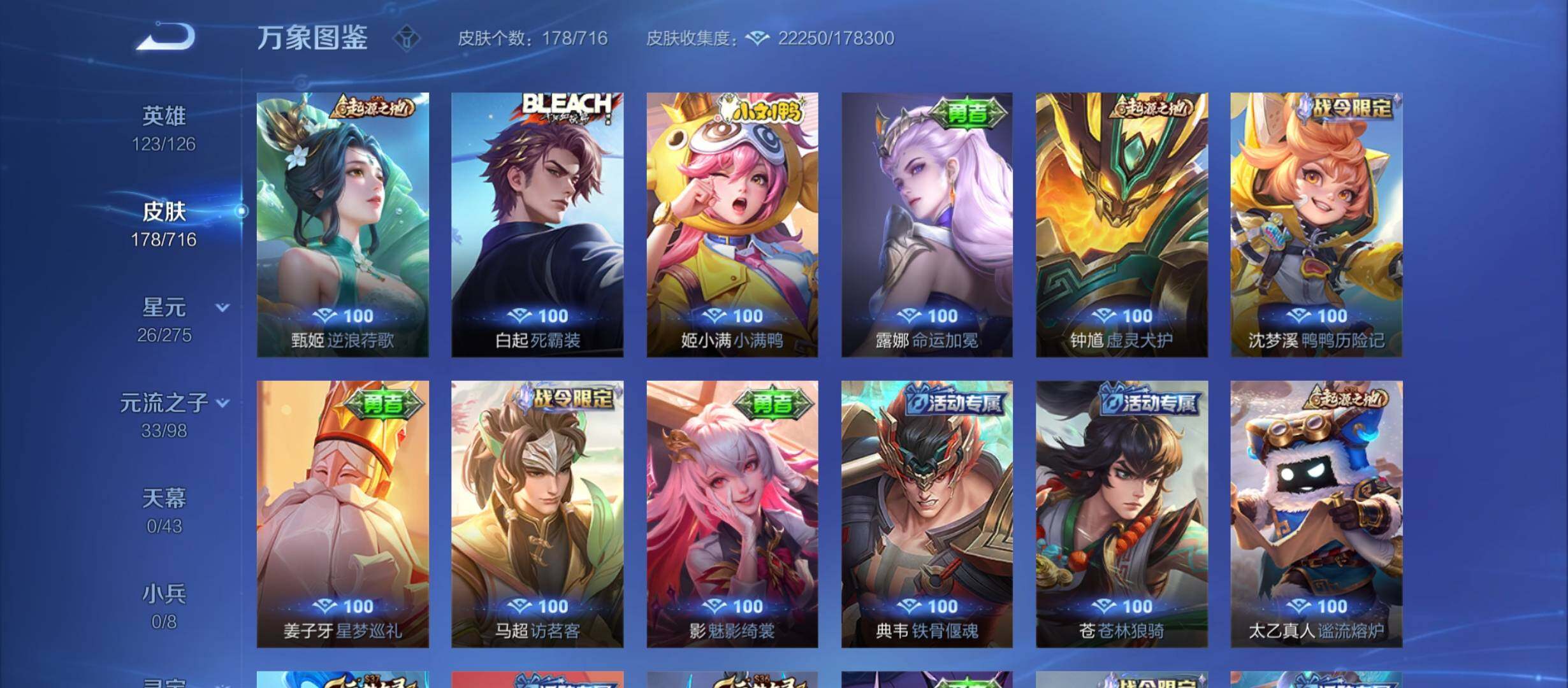 WZYXS3207491王者荣耀账号详情图10