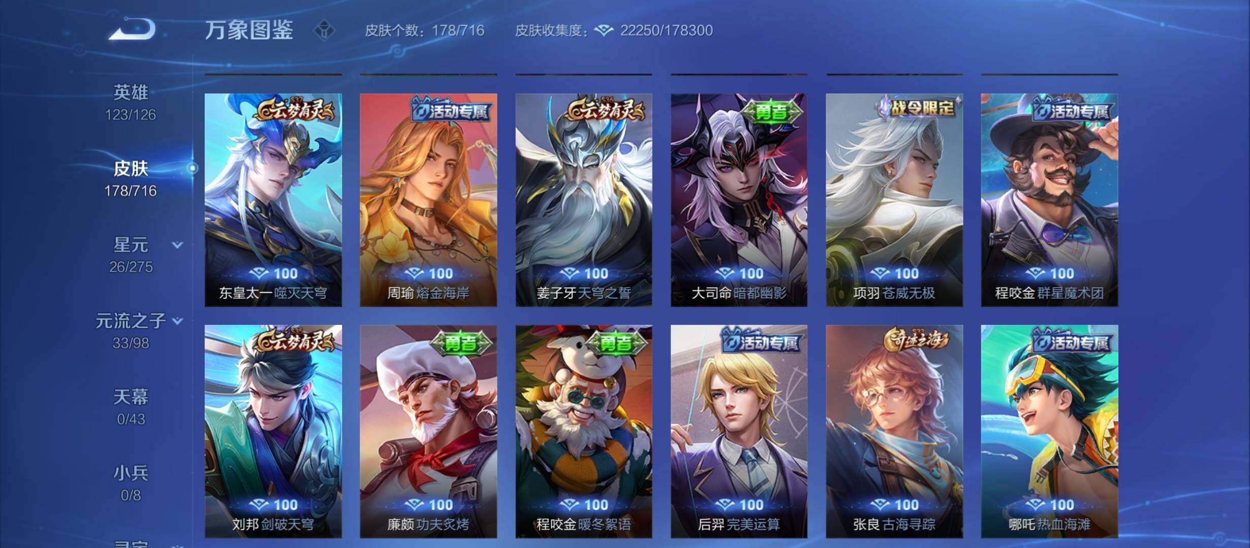 WZYXS3207491王者荣耀账号详情图11