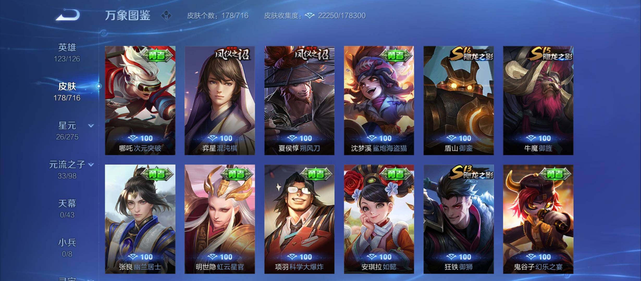 WZYXS3207491王者荣耀账号详情图14