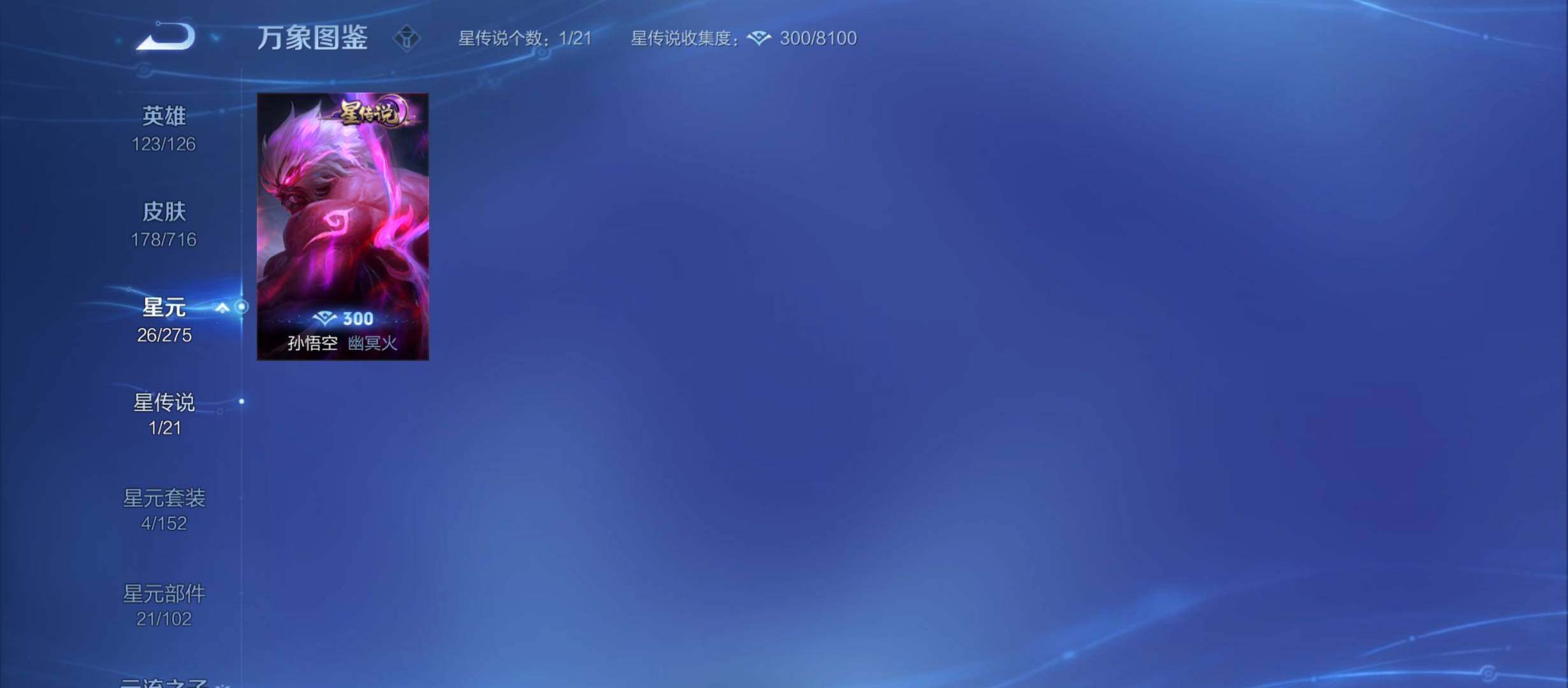 WZYXS3207491王者荣耀账号详情图16