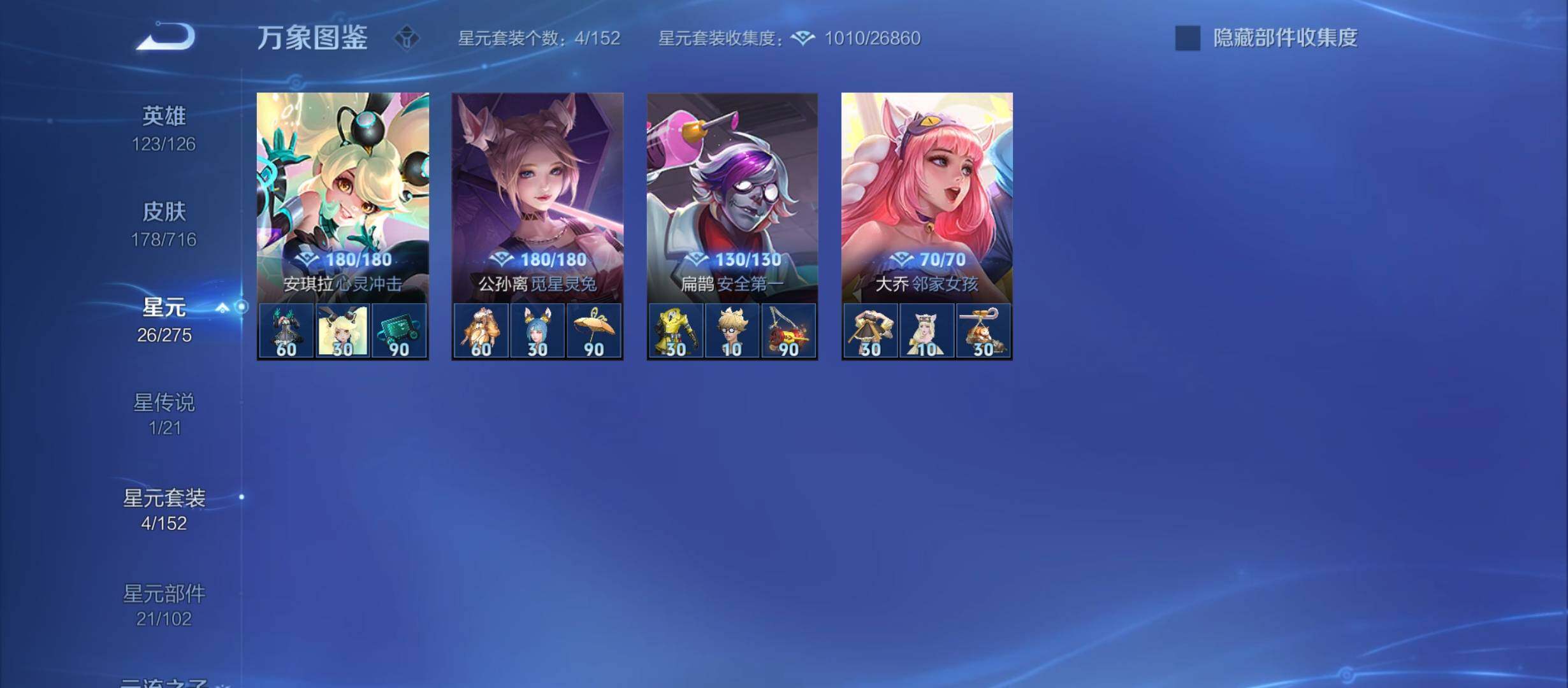 WZYXS3207491王者荣耀账号详情图17