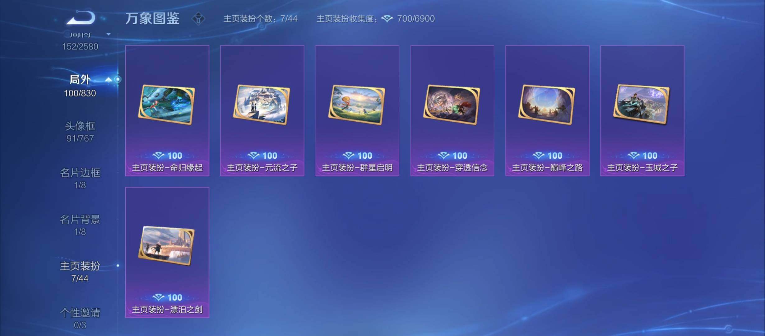 WZYXS3207491王者荣耀账号详情图21