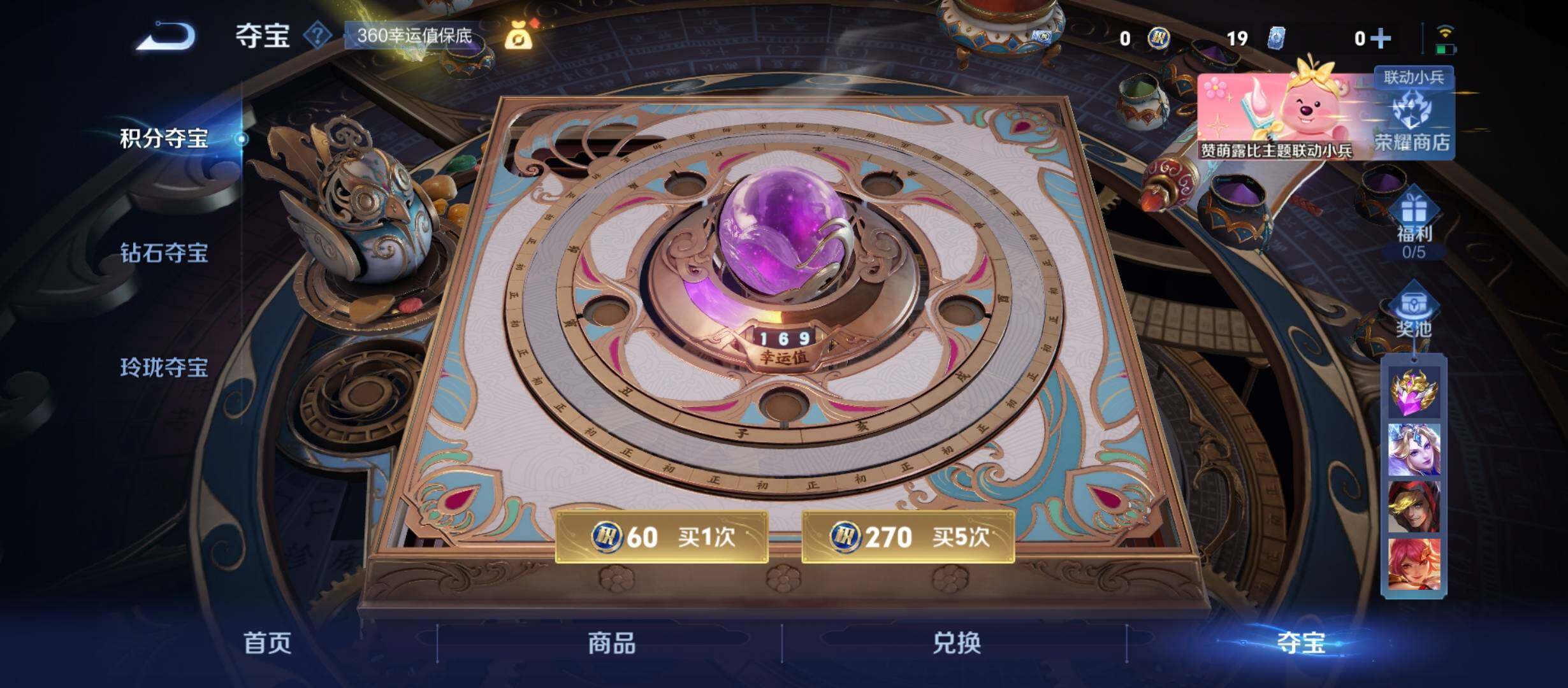 WZYXS3207491王者荣耀账号详情图22