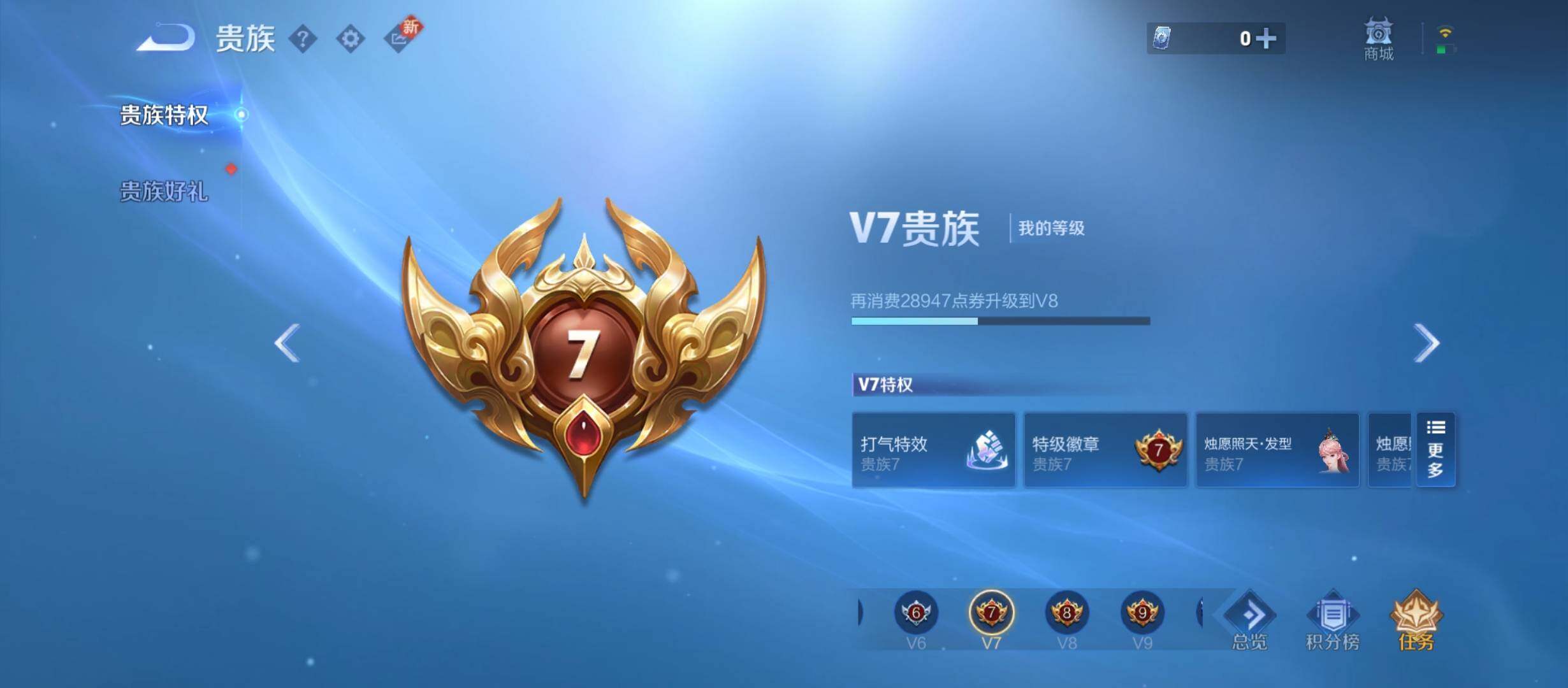 WZYXS3207491王者荣耀账号详情图23