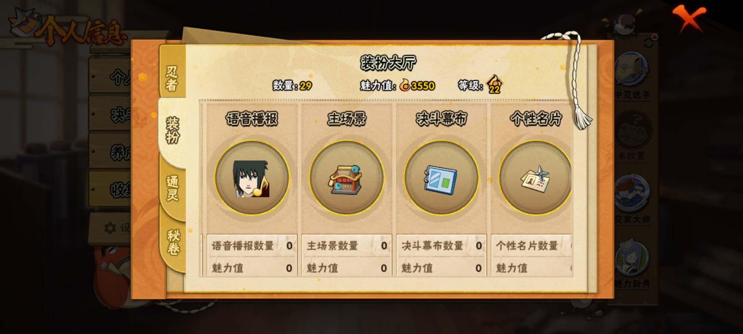 HYEY315377火影忍者账号详情图8 HYEY315377火影忍者账号详情图8