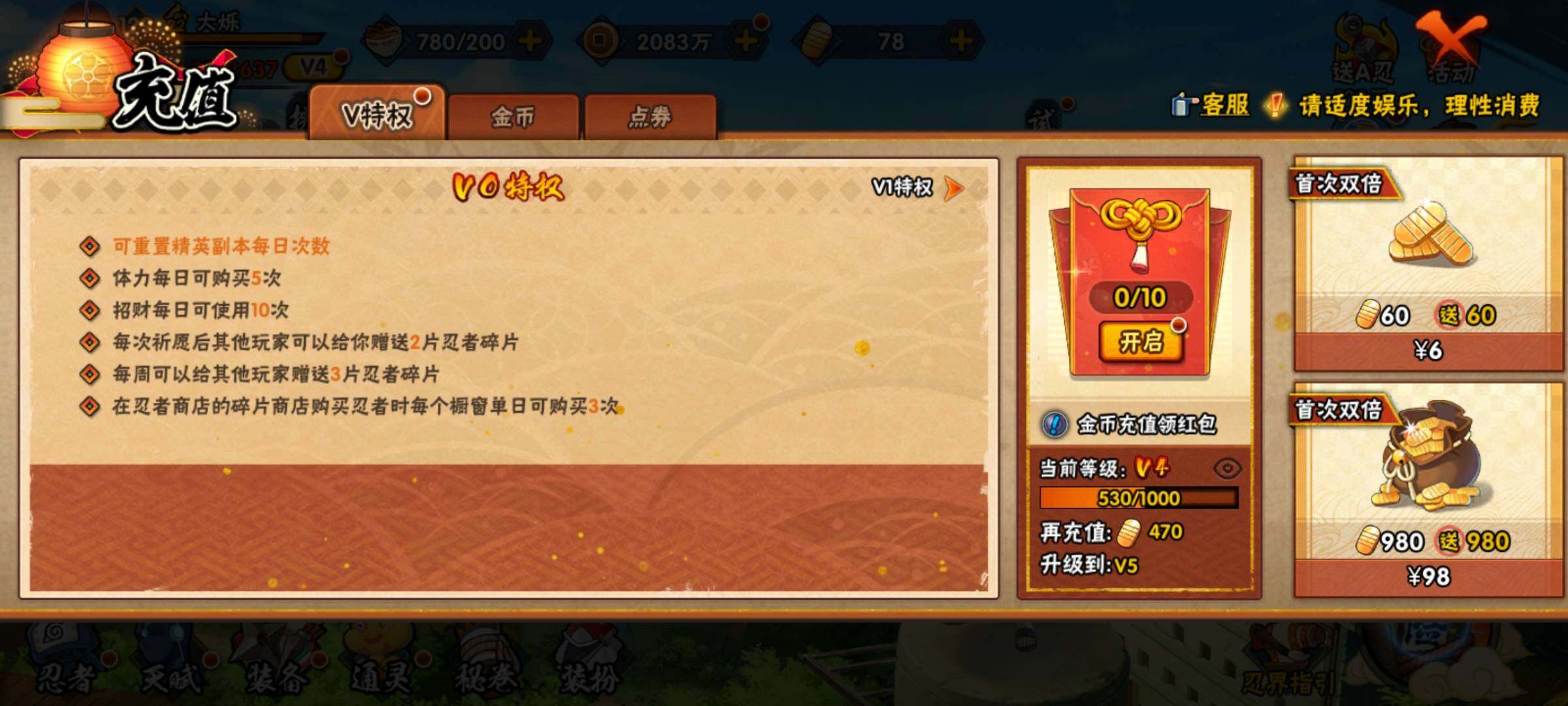 HYEY315377火影忍者账号详情图27 HYEY315377火影忍者账号详情图27