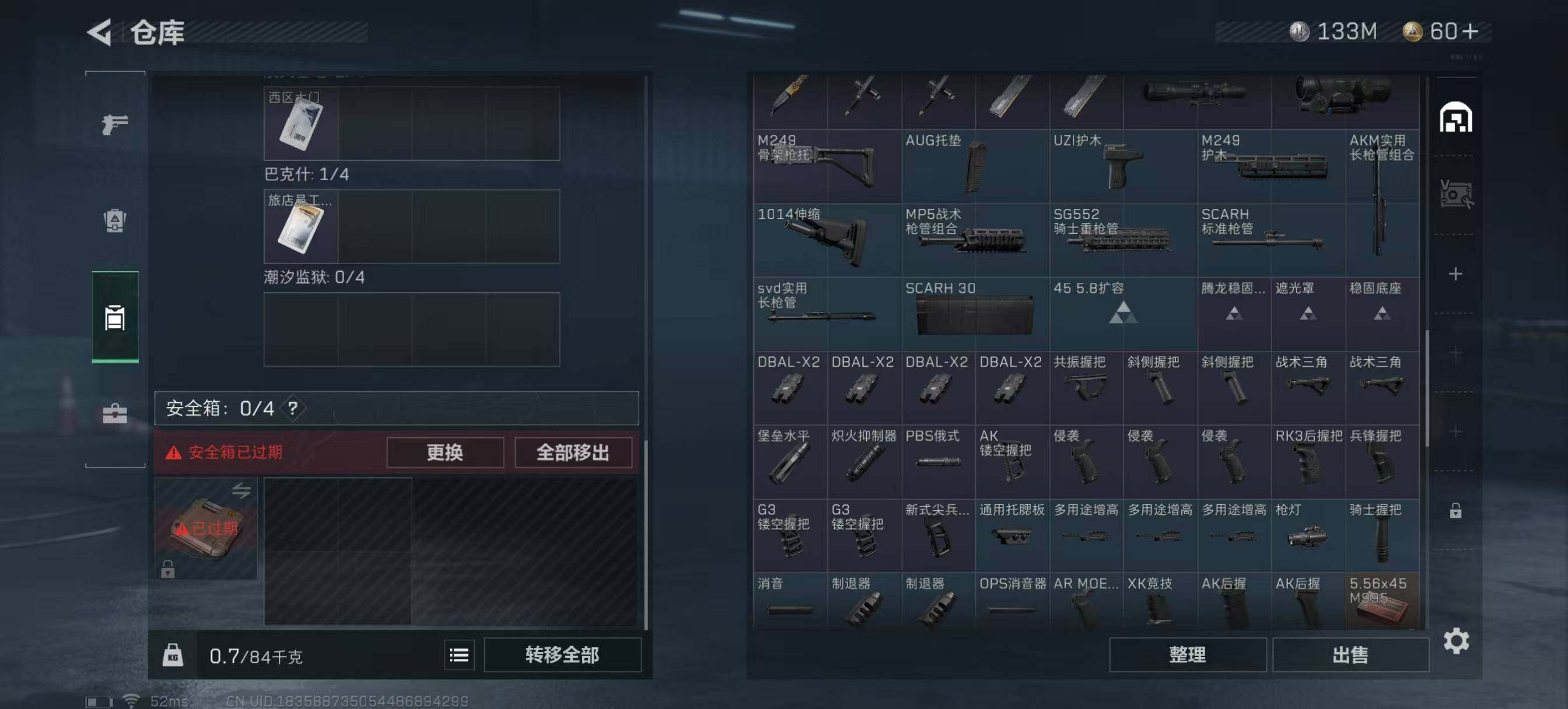 SJZCMW313689三角洲行动账号详情图6 SJZCMW313689三角洲行动账号详情图6