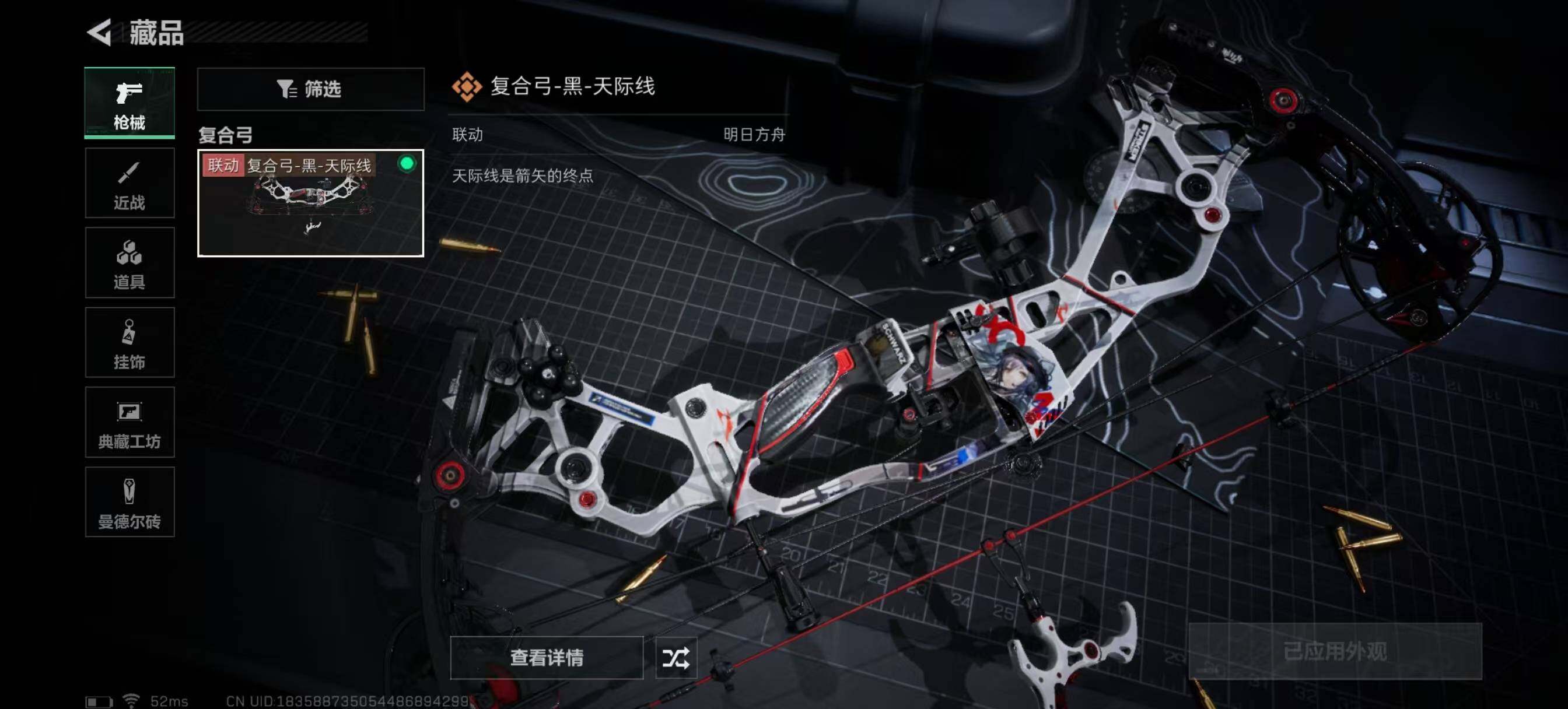 SJZCMW313689三角洲行动账号详情图8 SJZCMW313689三角洲行动账号详情图8