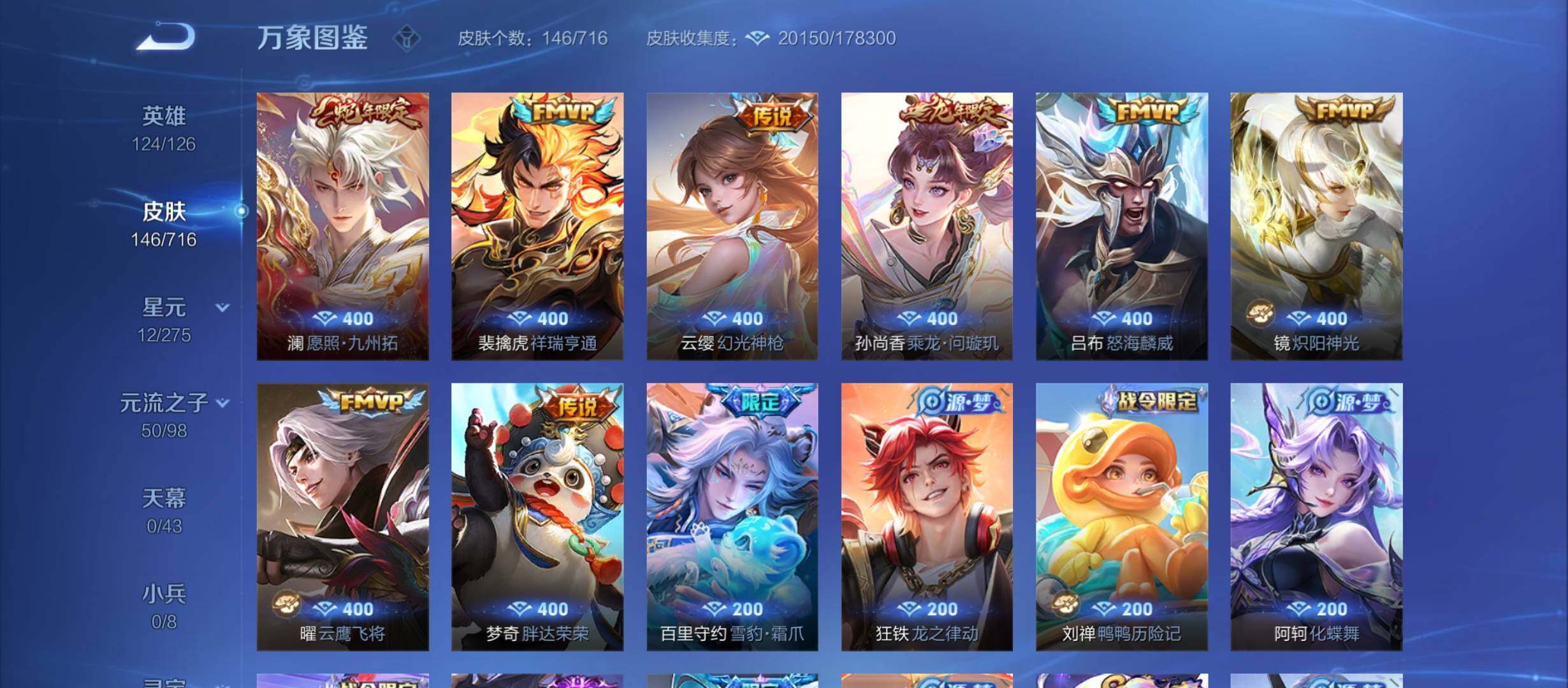 WZYXS3208909王者荣耀账号详情图6