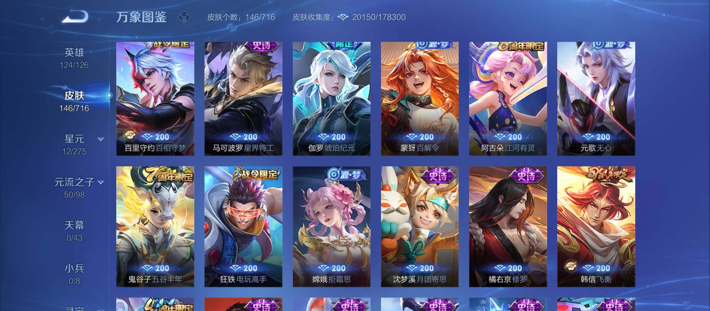 WZYXS3208909王者荣耀账号详情图7