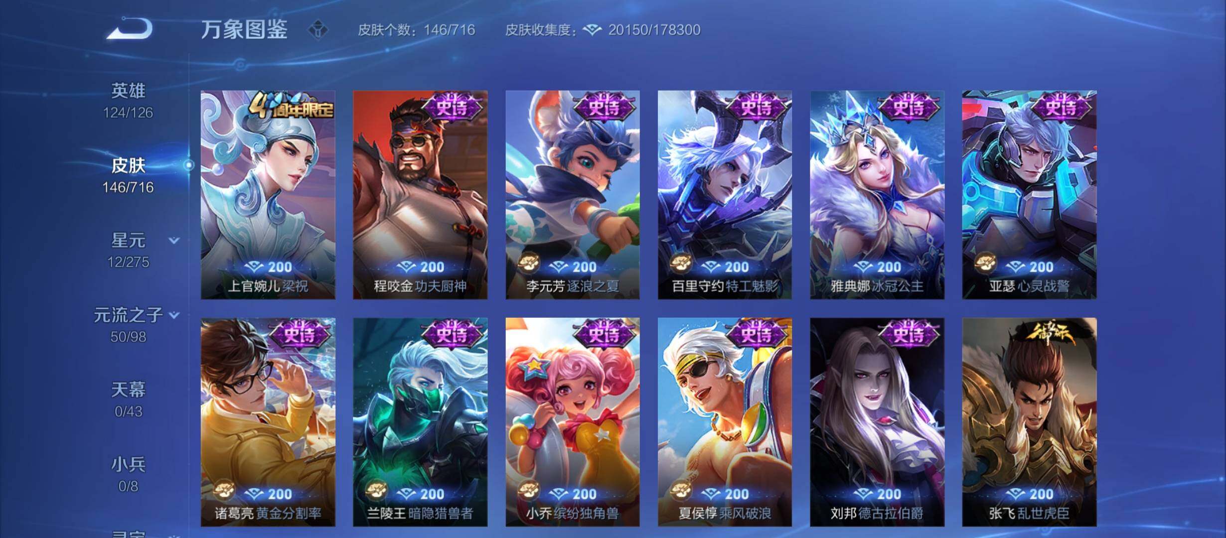 WZYXS3208909王者荣耀账号详情图8