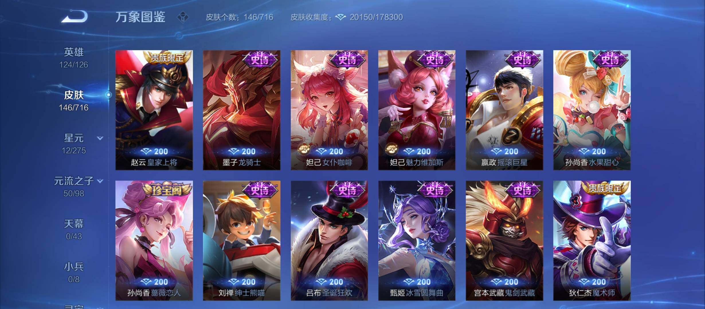 WZYXS3208909王者荣耀账号详情图9