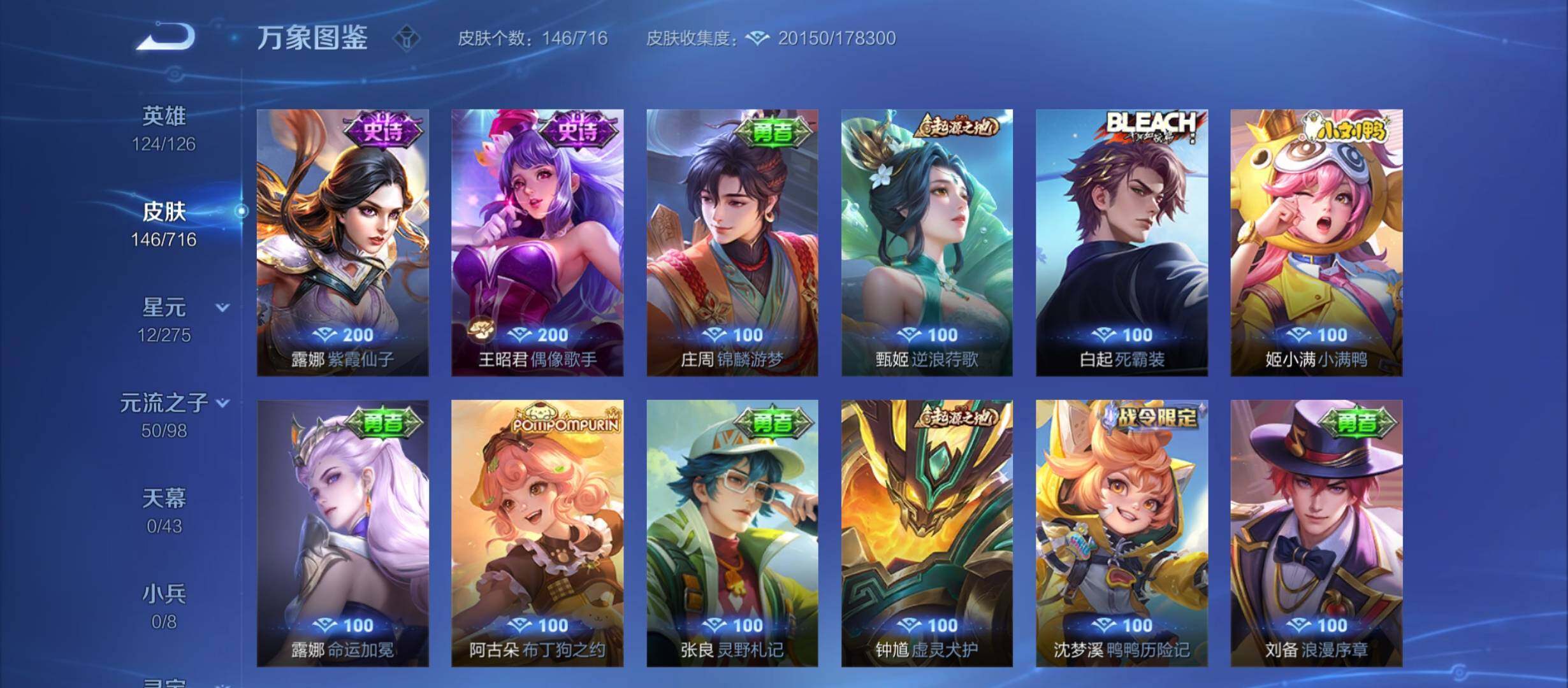 WZYXS3208909王者荣耀账号详情图10