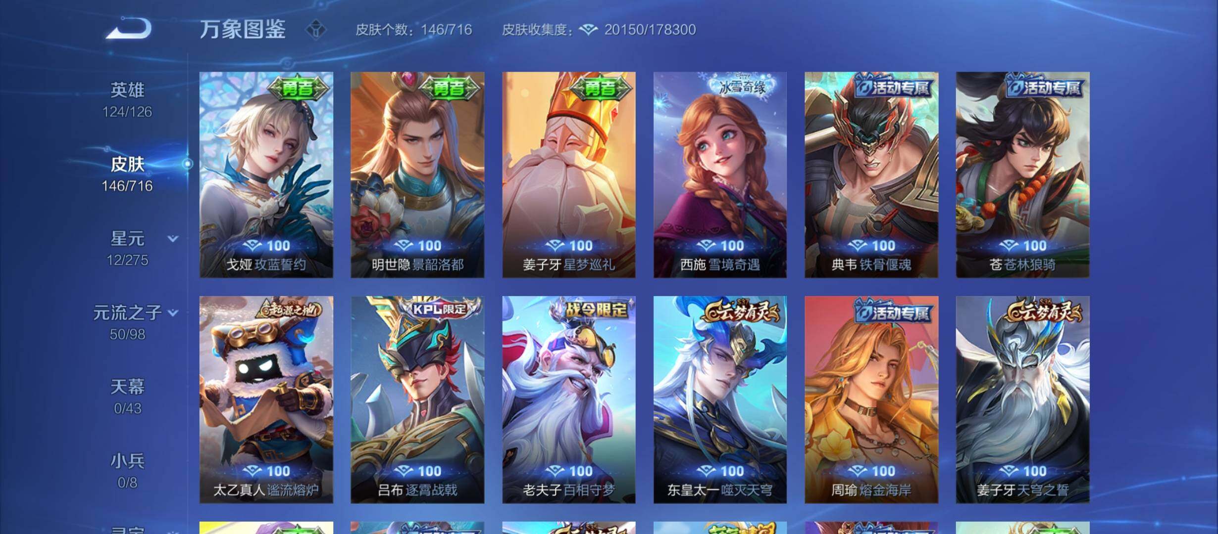 WZYXS3208909王者荣耀账号详情图11