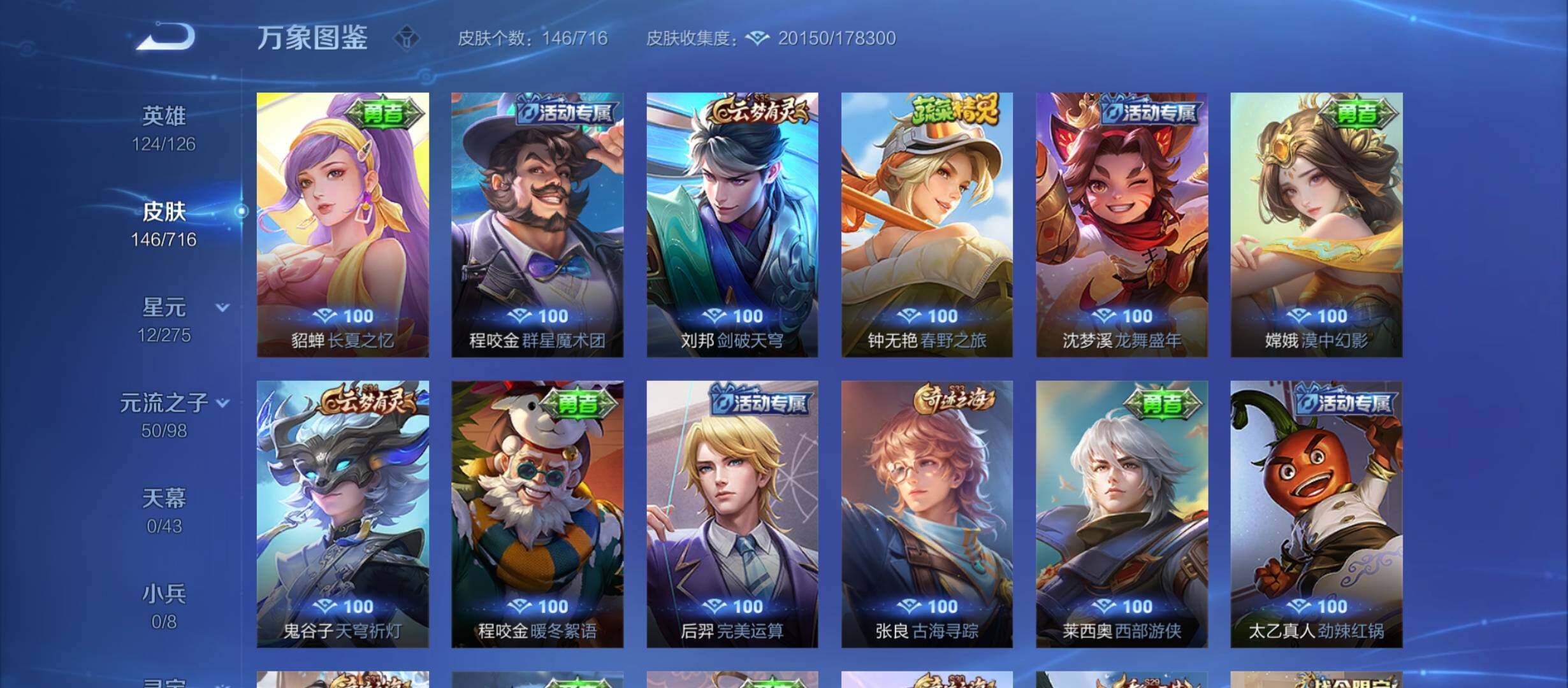 WZYXS3208909王者荣耀账号详情图12