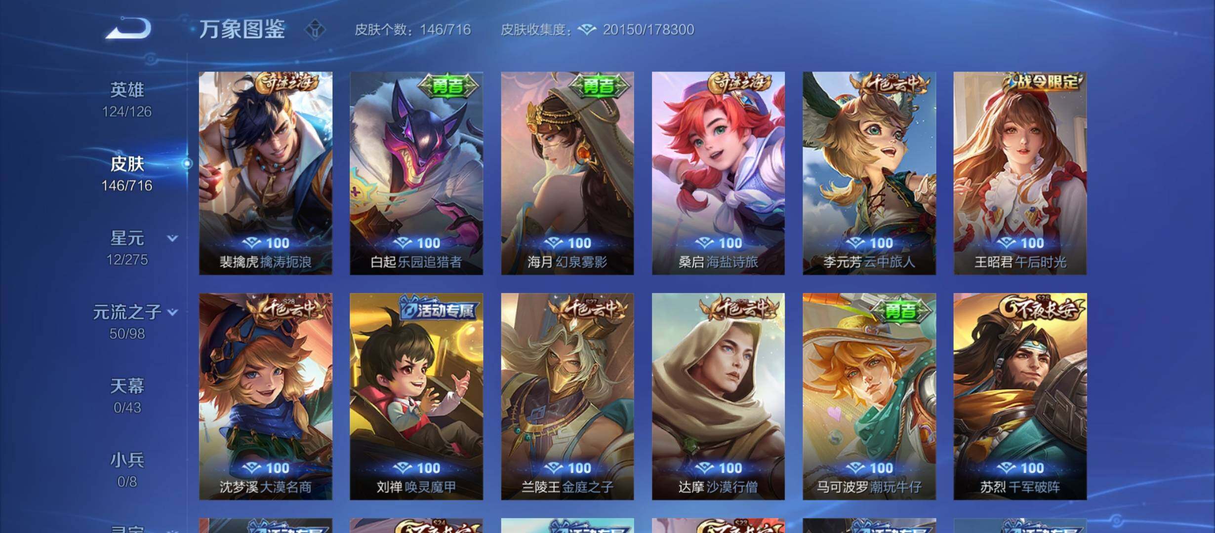 WZYXS3208909王者荣耀账号详情图13