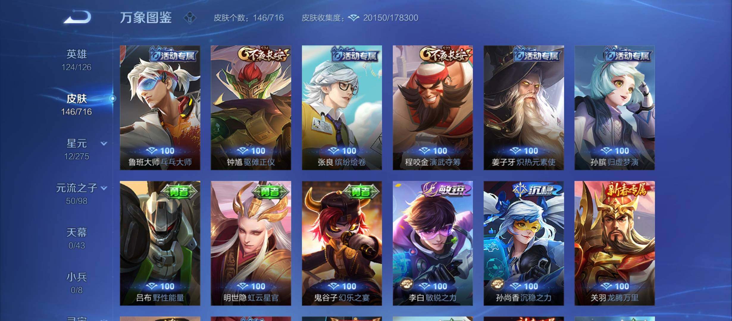 WZYXS3208909王者荣耀账号详情图14