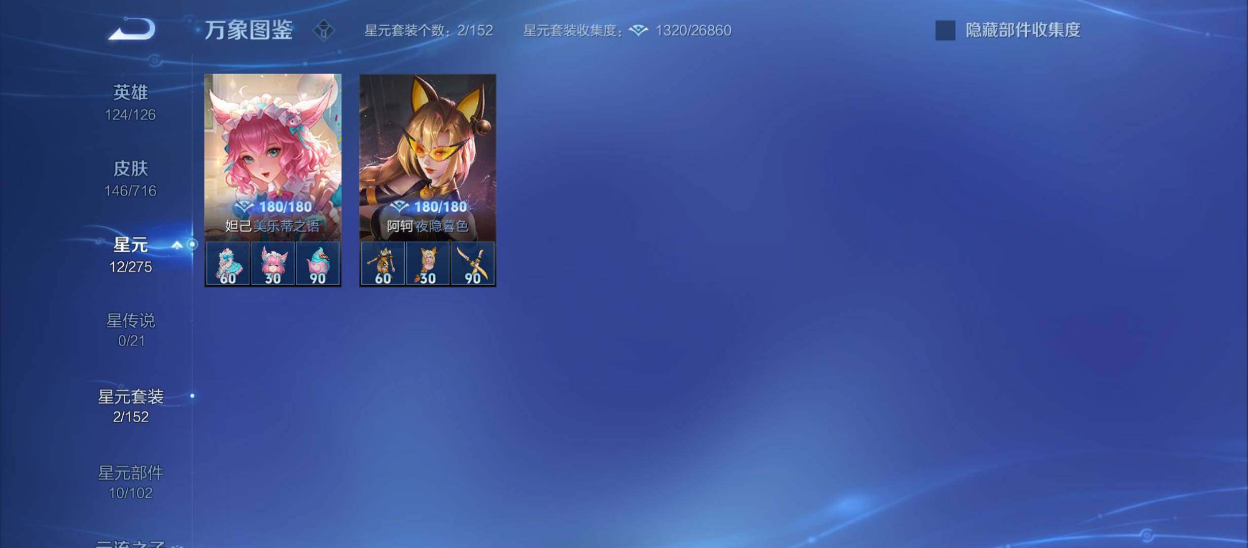 WZYXS3208909王者荣耀账号详情图15