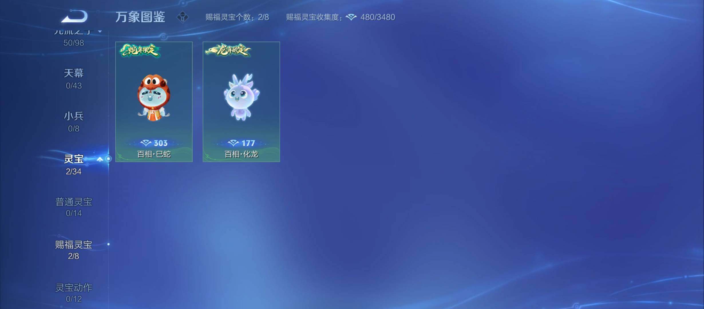 WZYXS3208909王者荣耀账号详情图17