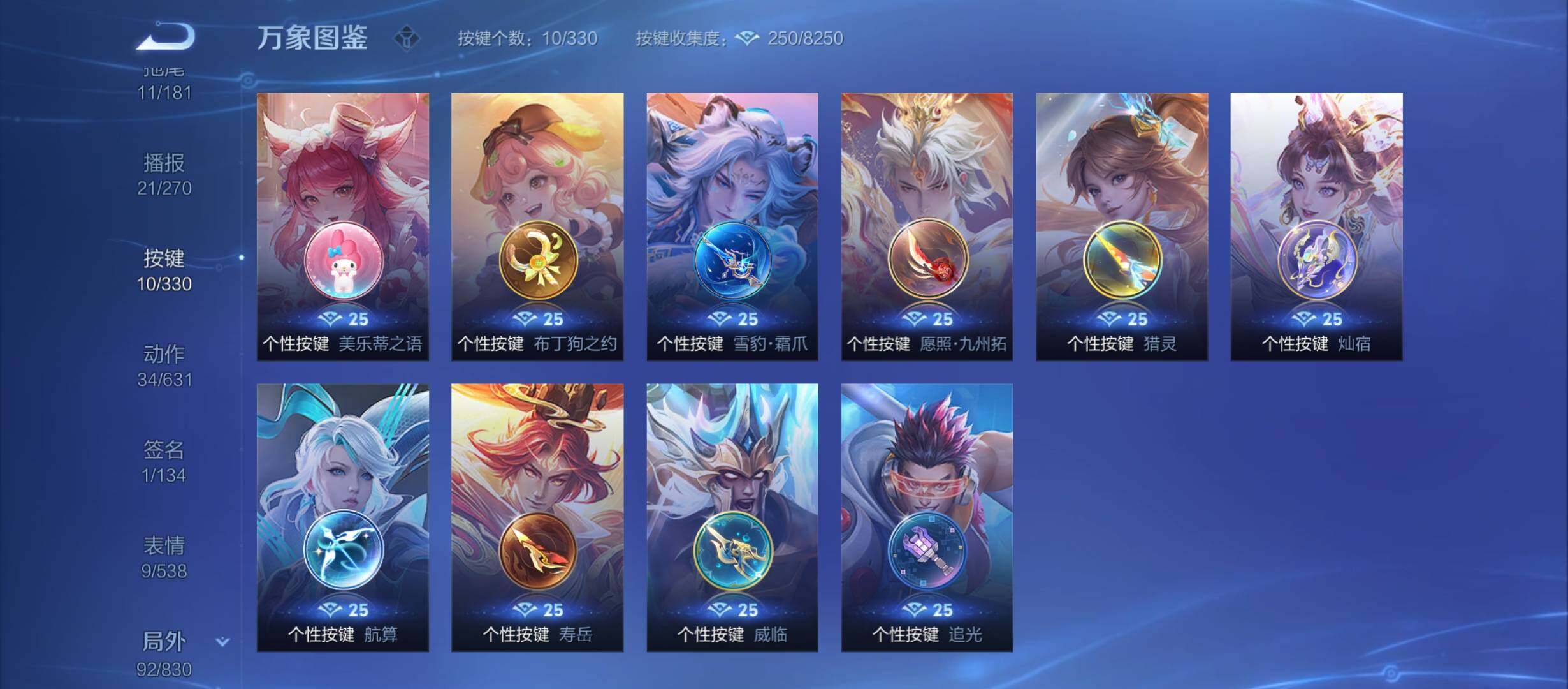WZYXS3208909王者荣耀账号详情图18
