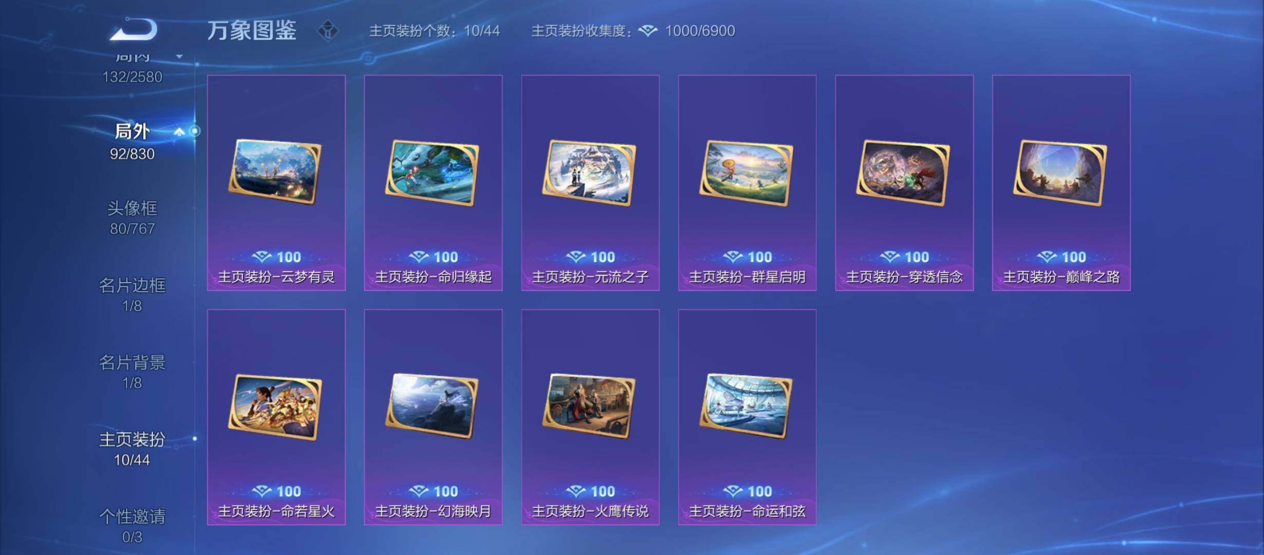 WZYXS3208909王者荣耀账号详情图20