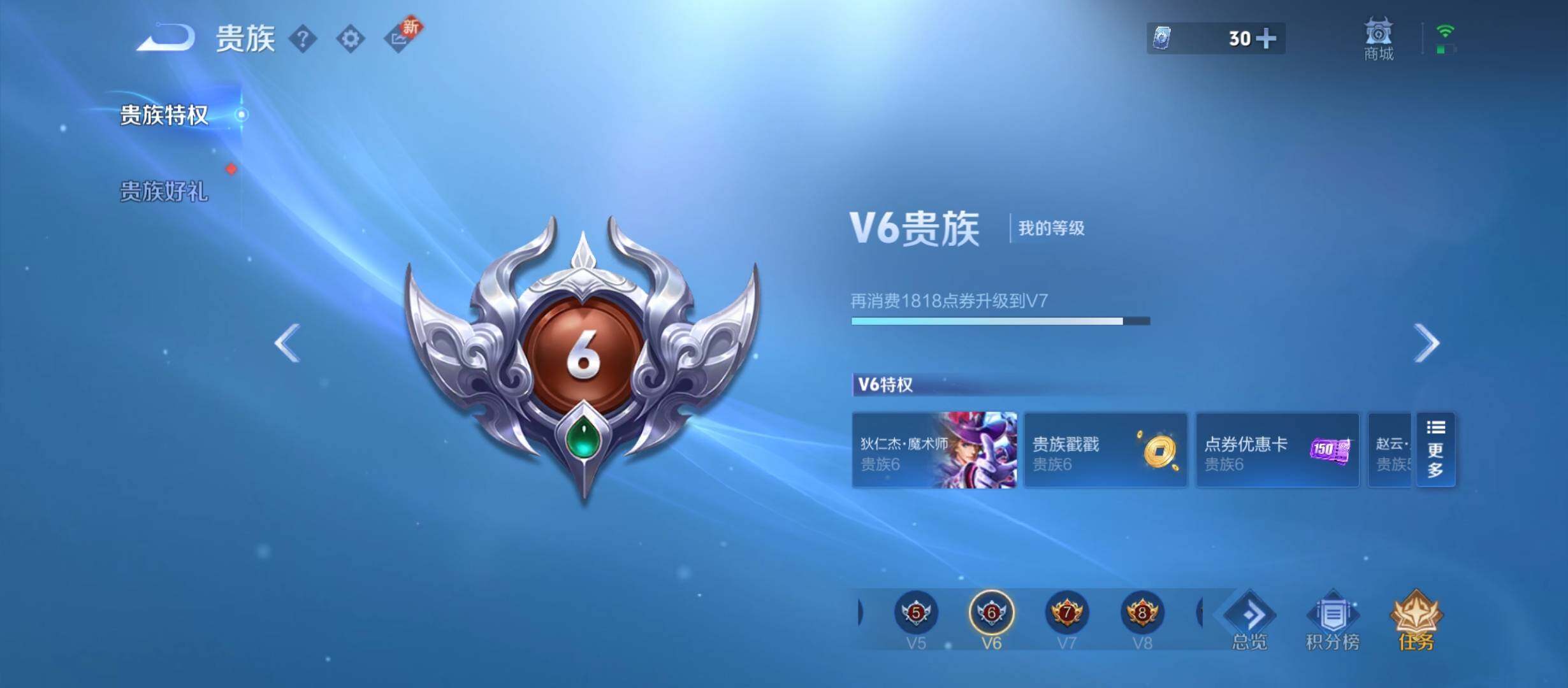 WZYXS3208909王者荣耀账号详情图22