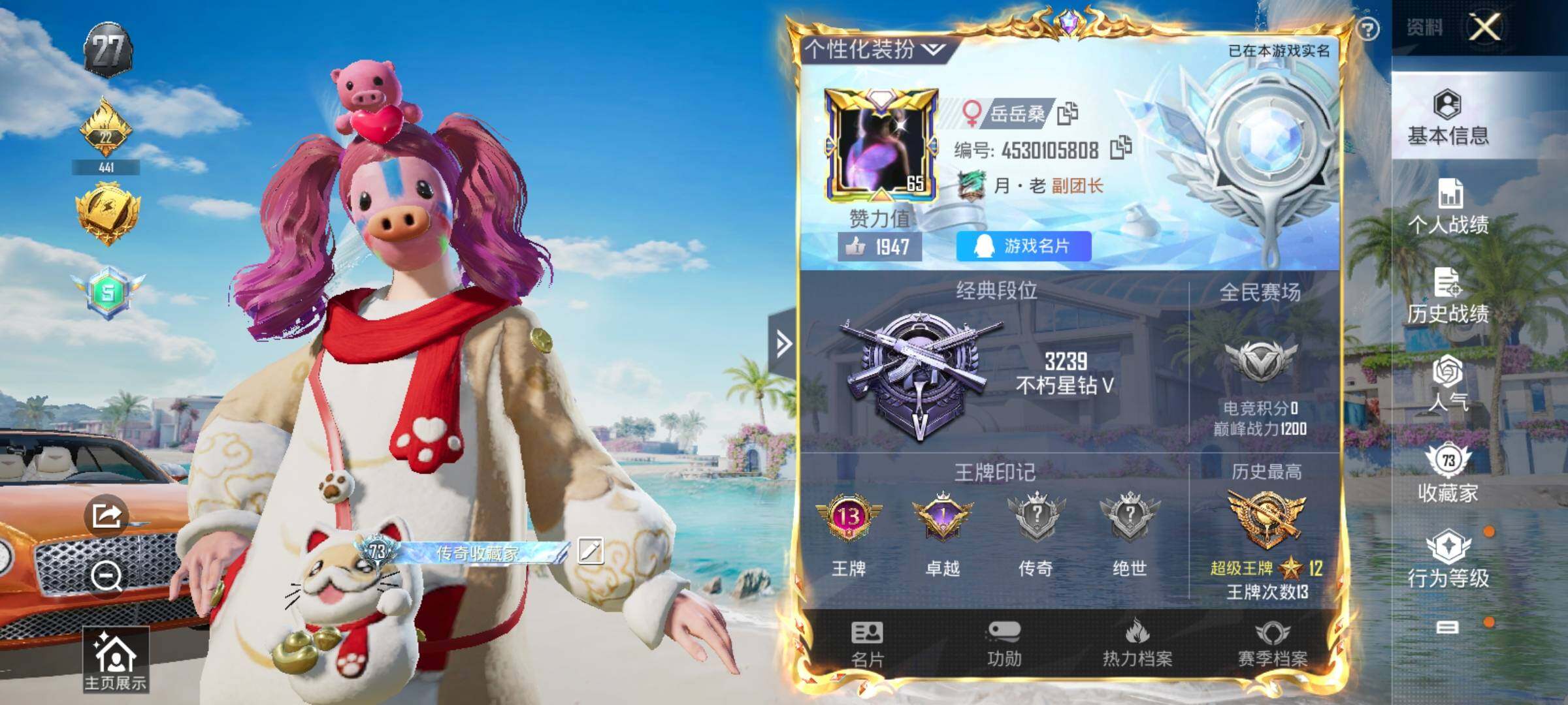HPYXS3286204和平精英账号详情图2 HPYXS3286204和平精英账号详情图2