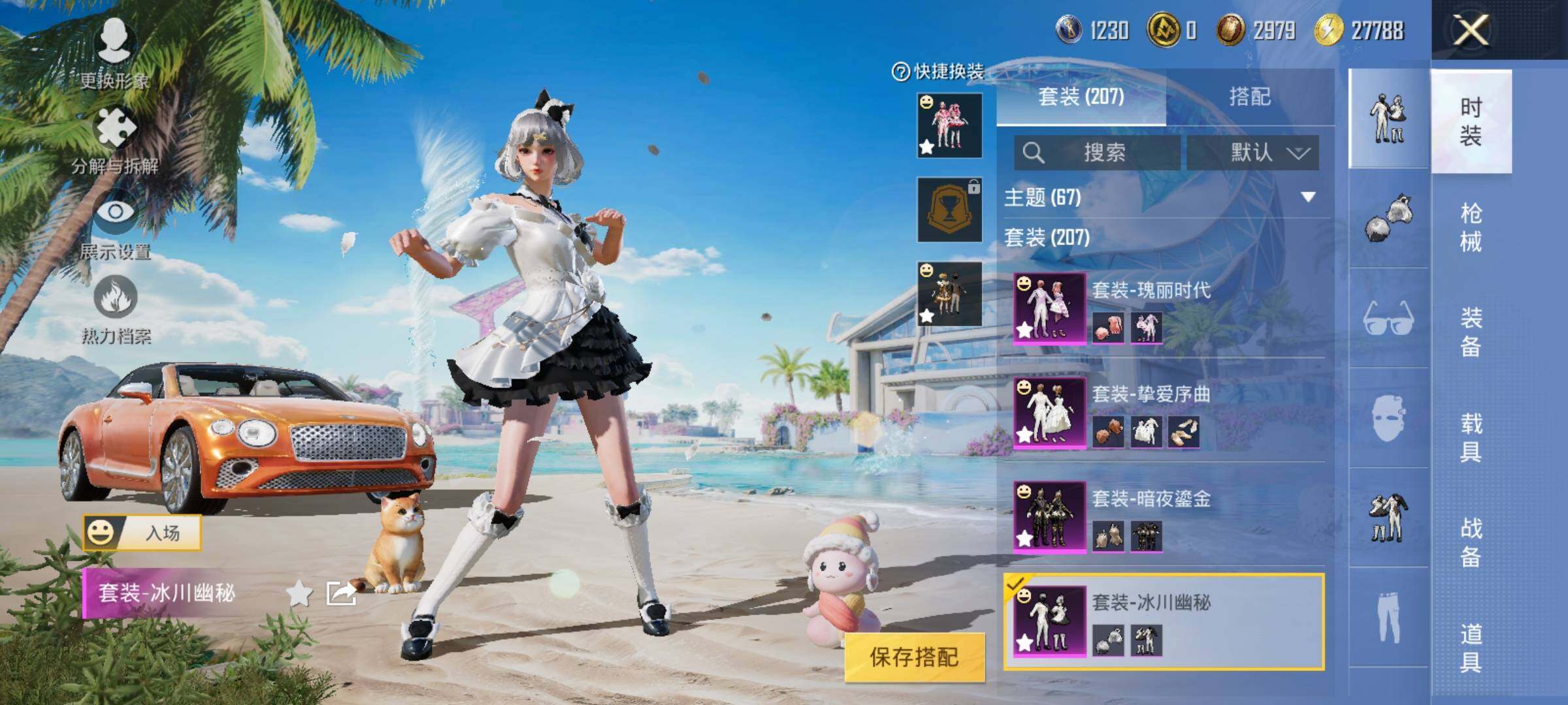 HPYXS3286204和平精英账号详情图19 HPYXS3286204和平精英账号详情图19